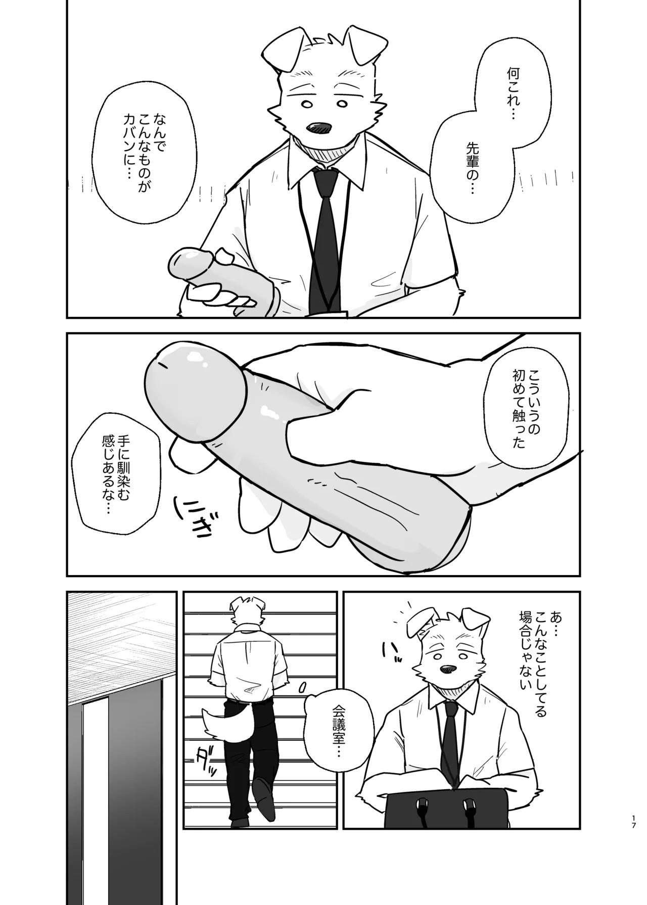 Page 17
