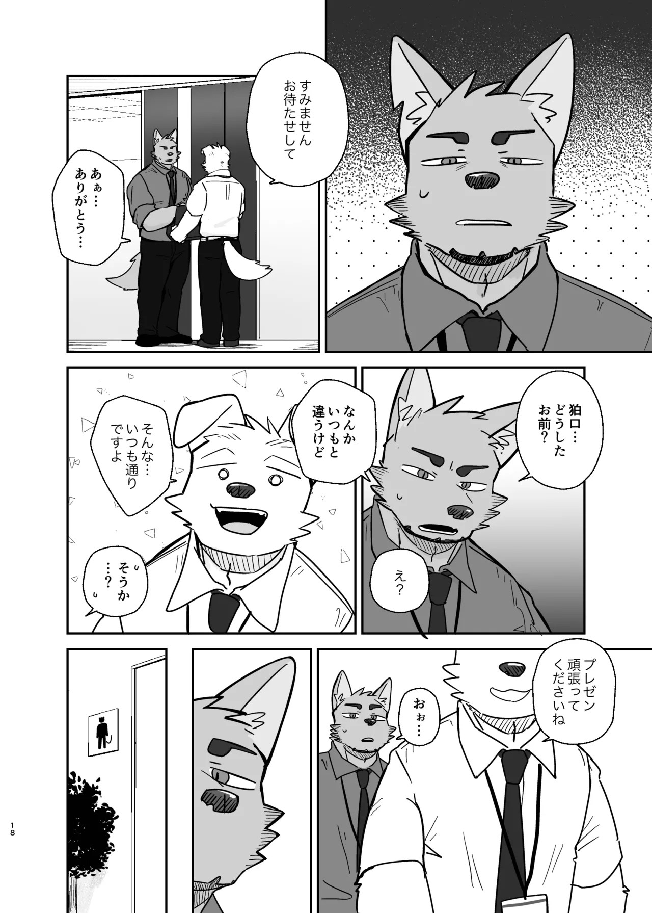 Page 18