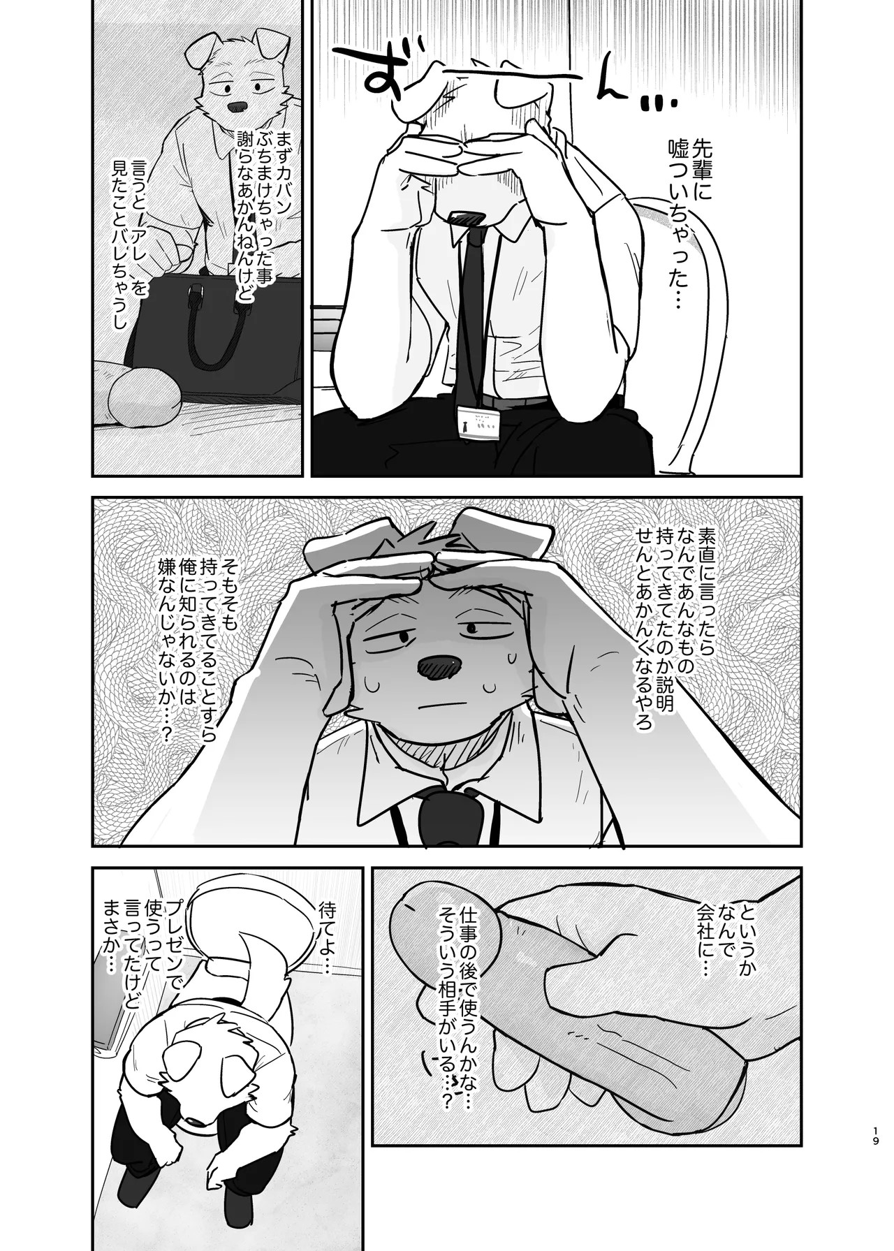 Page 19