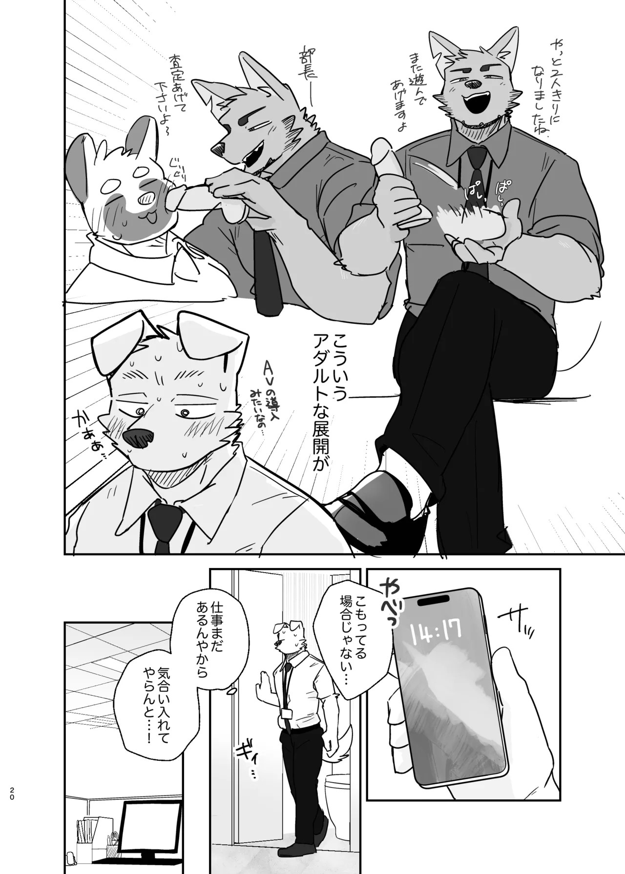 Page 20
