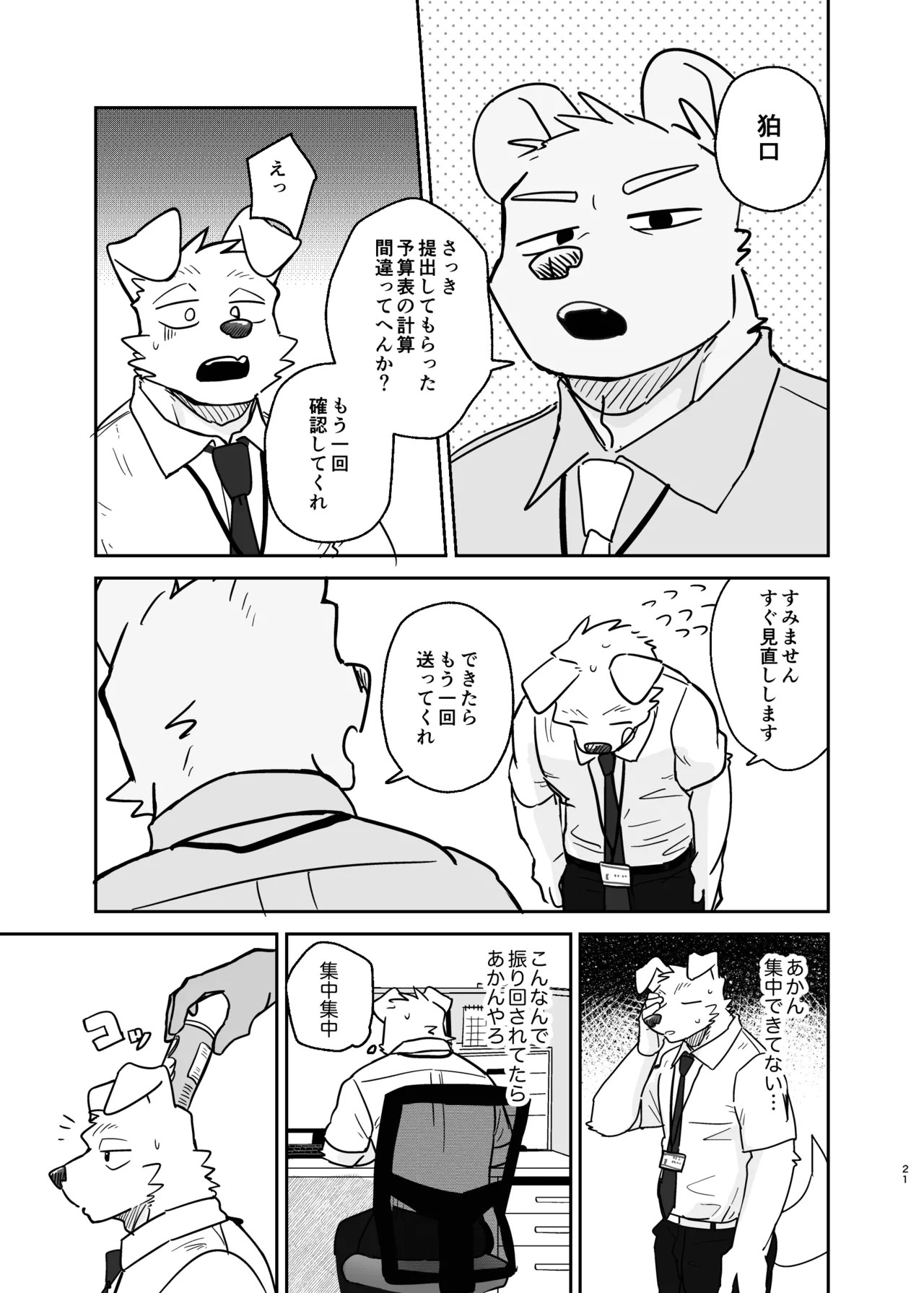 Page 21