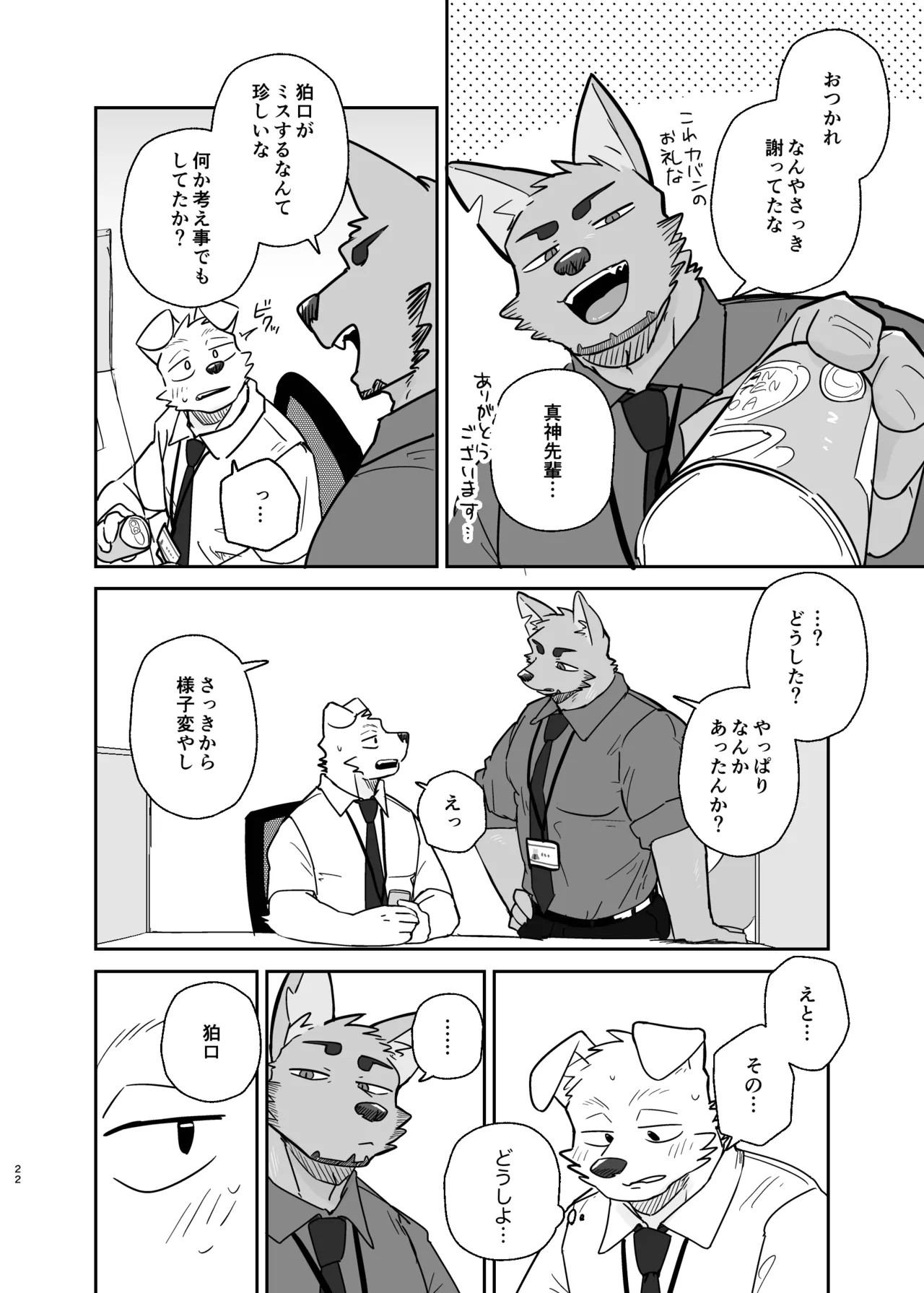Page 22