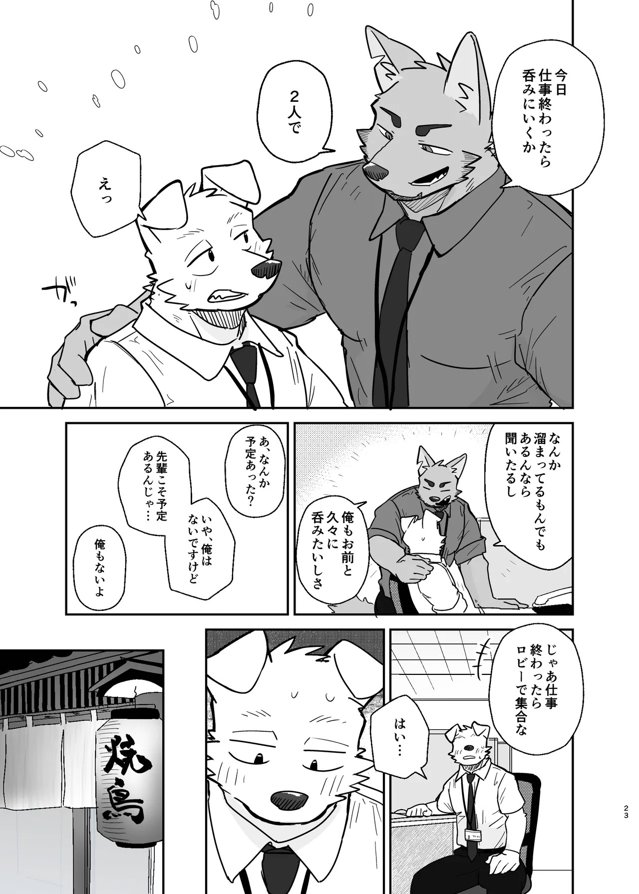 Page 23