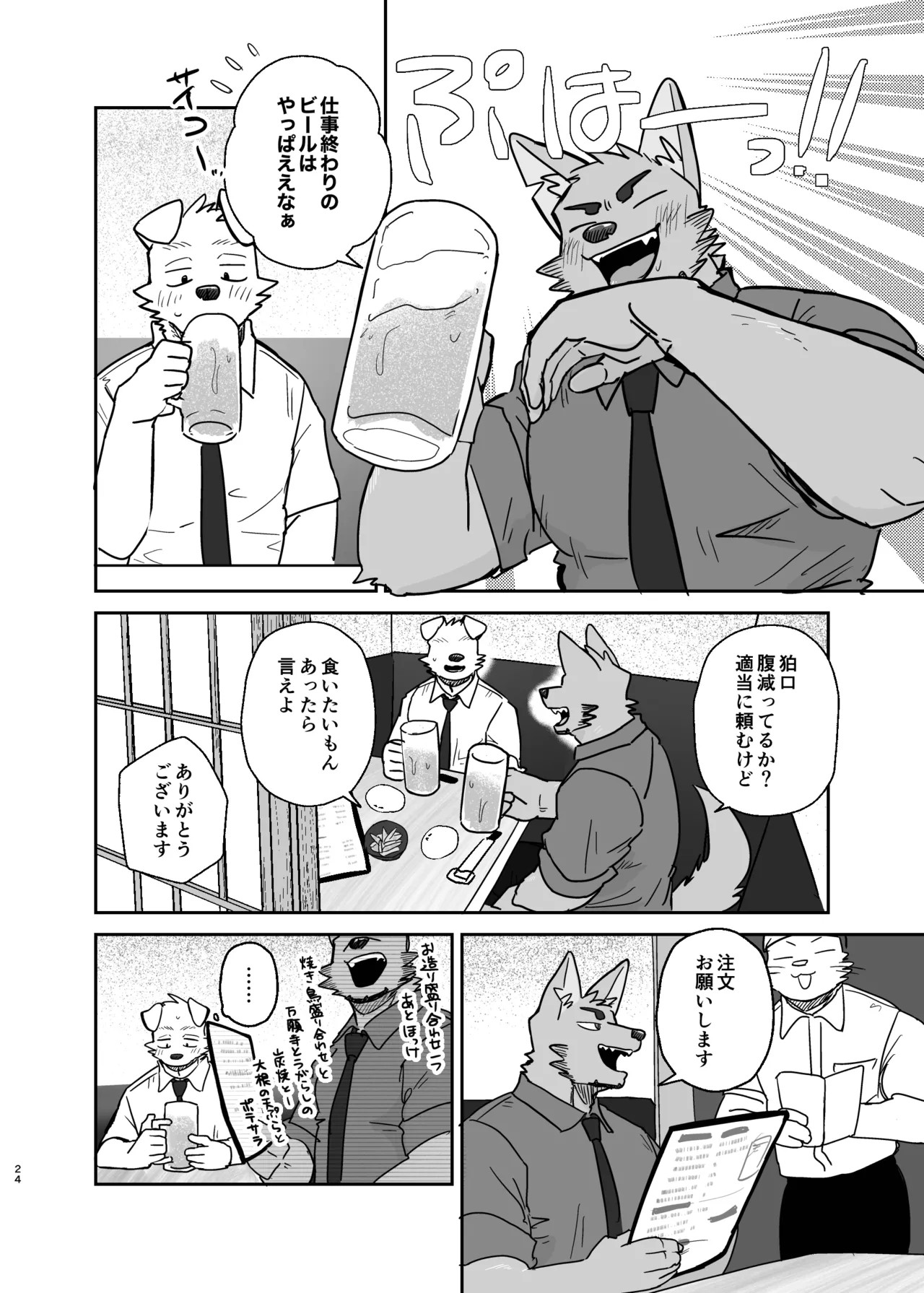 Page 24