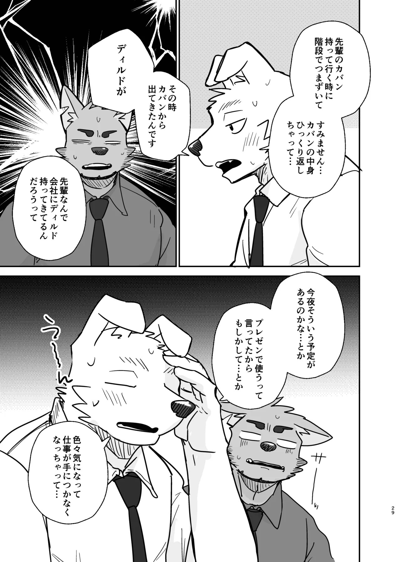 Page 29