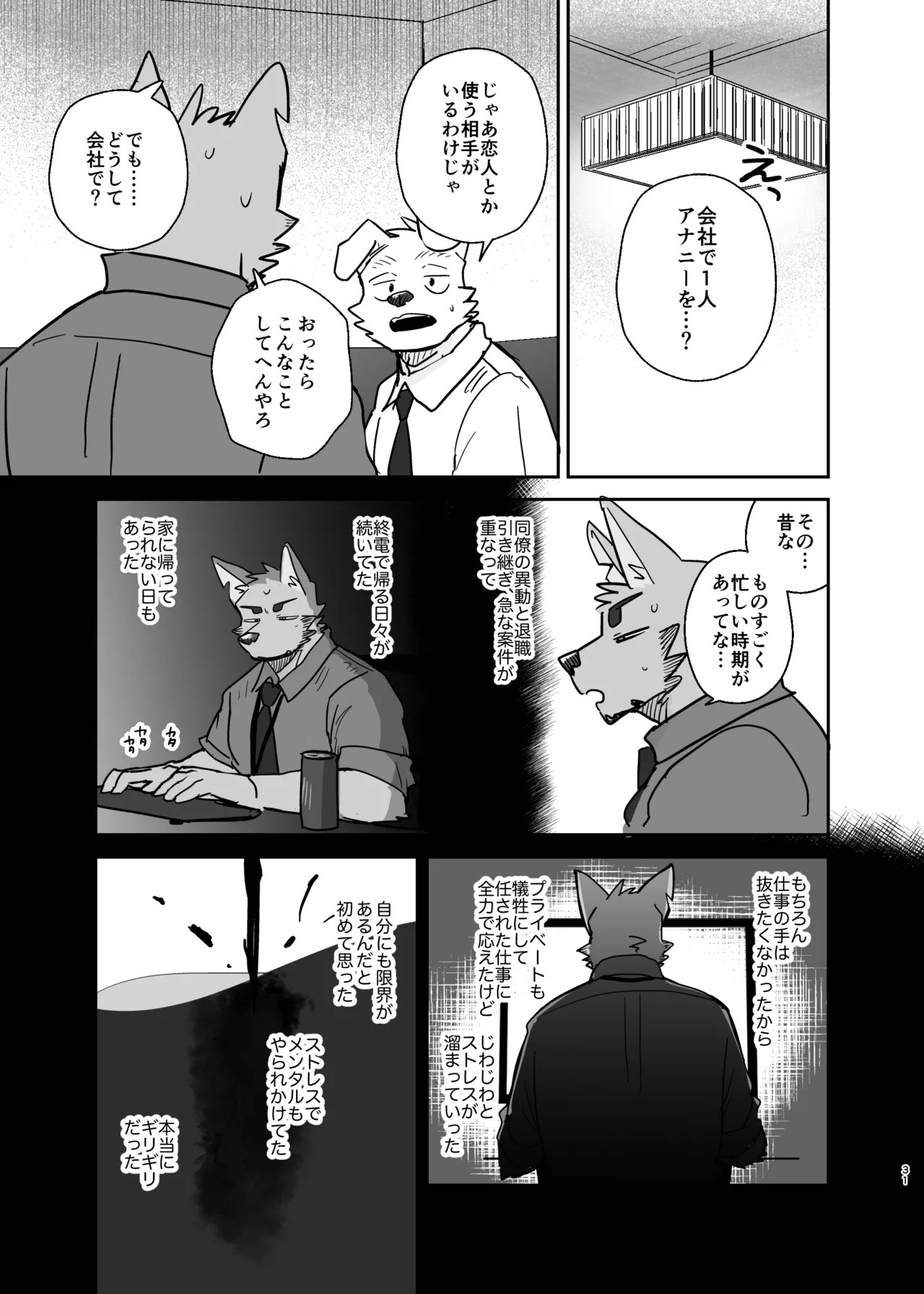 Page 31