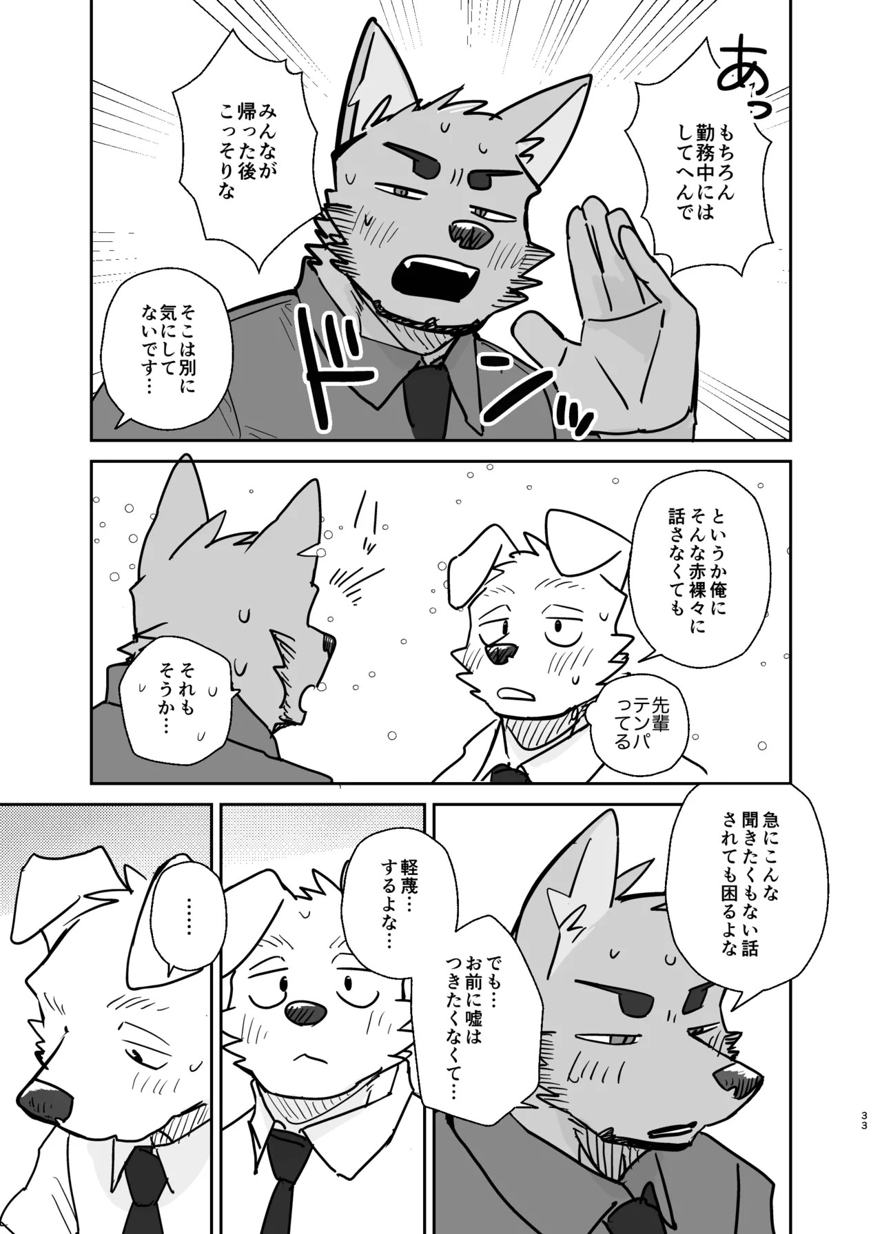 Page 33