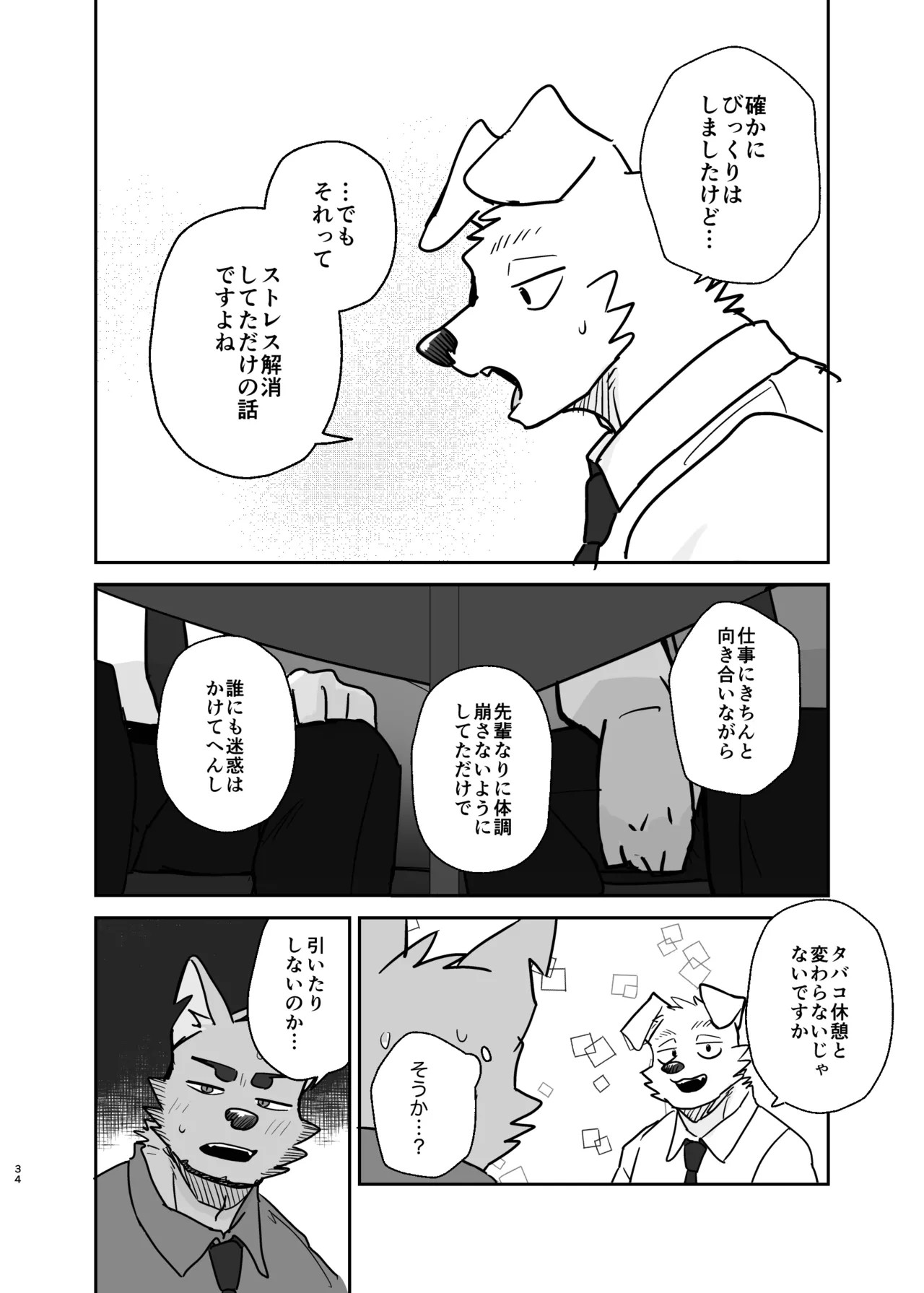 Page 34