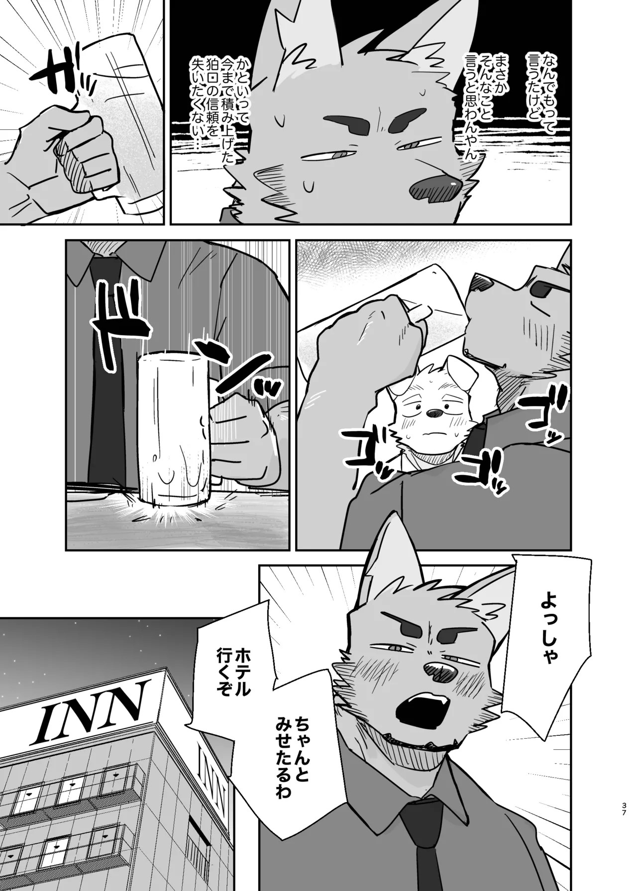 Page 37