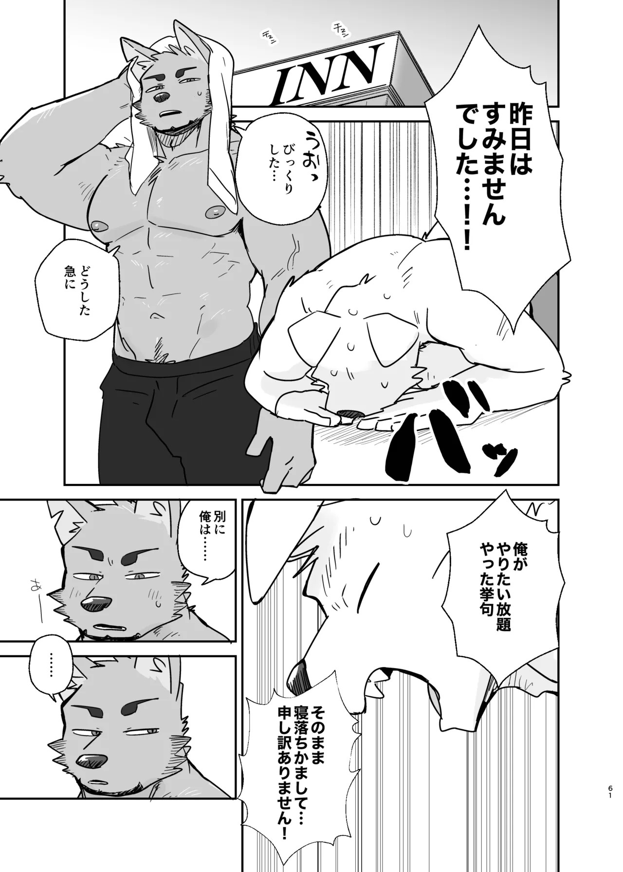 Page 61