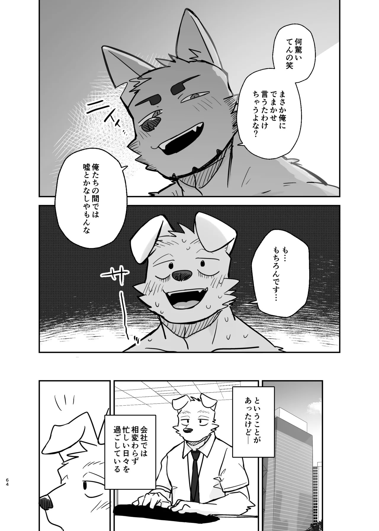 Page 64