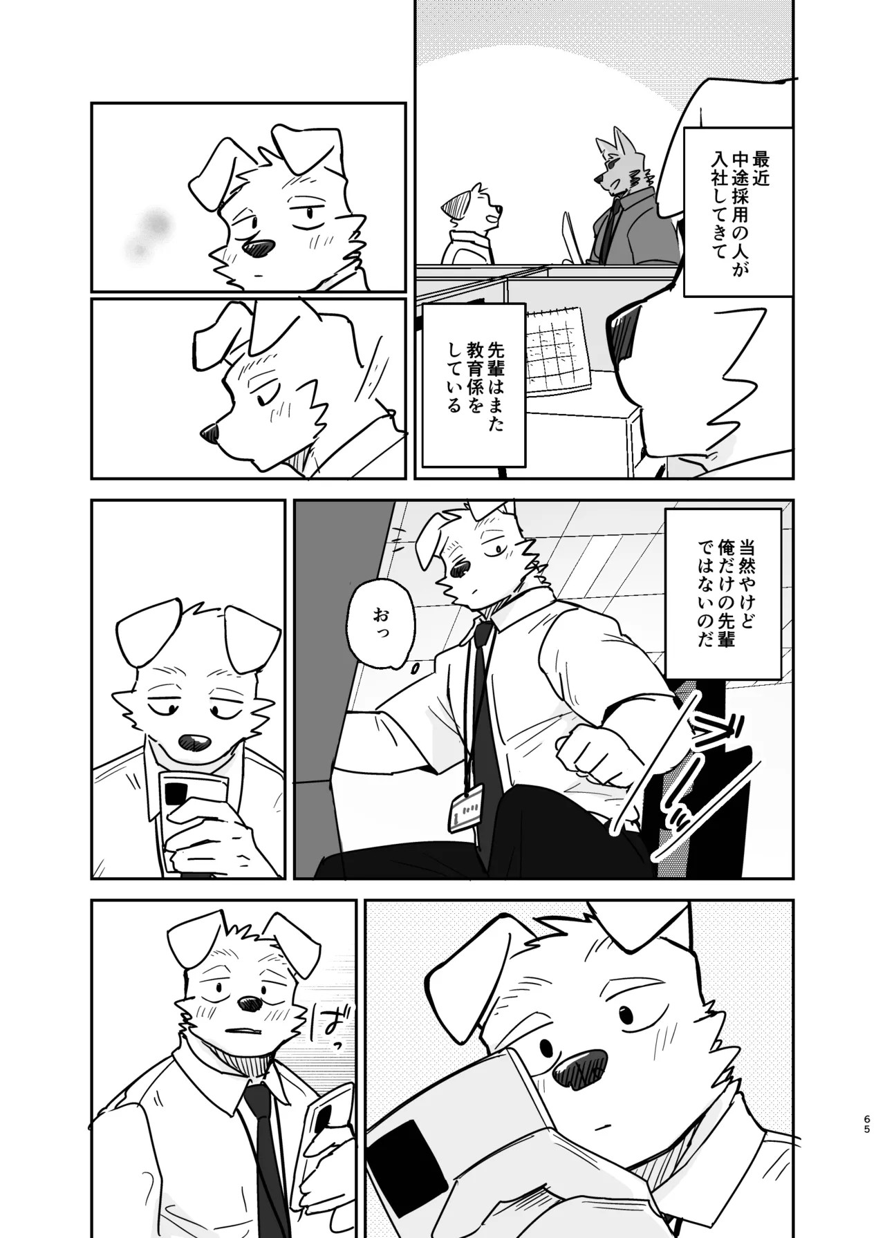 Page 65
