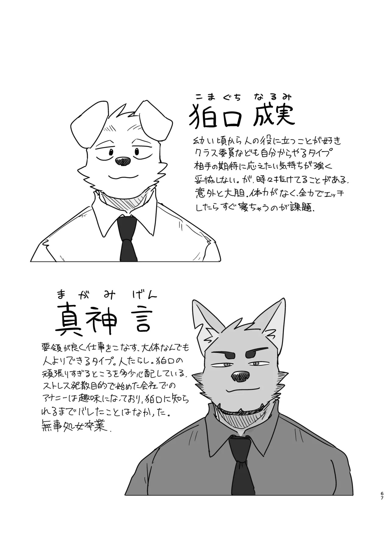 Page 67