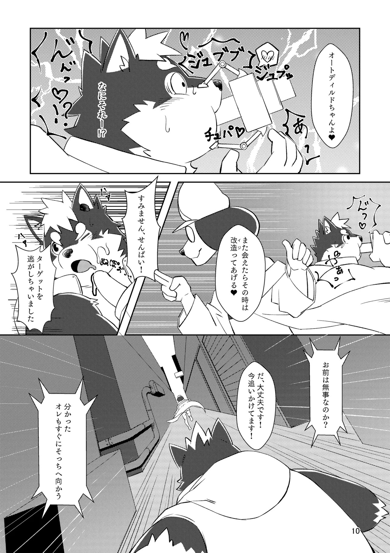 Page 10