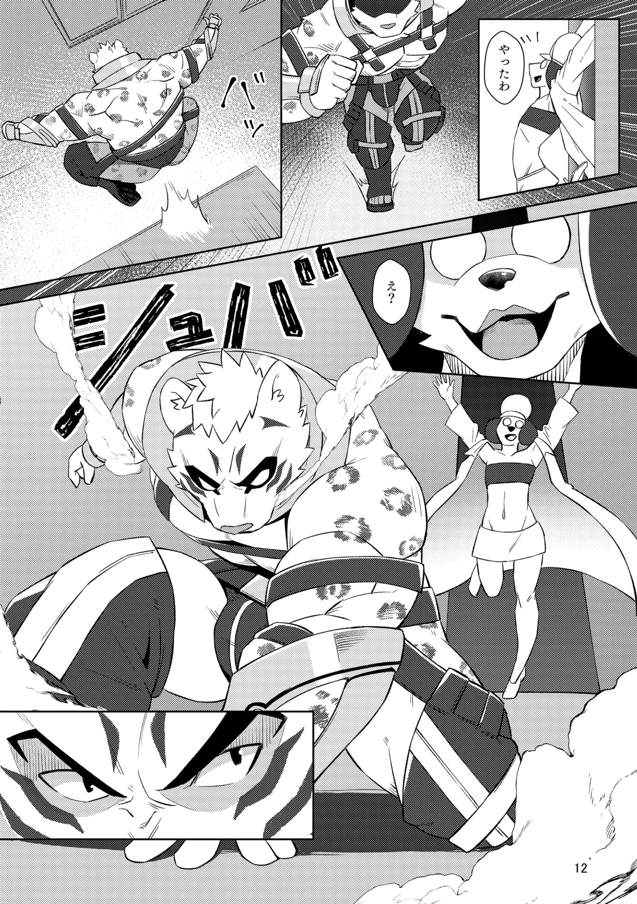 Page 12