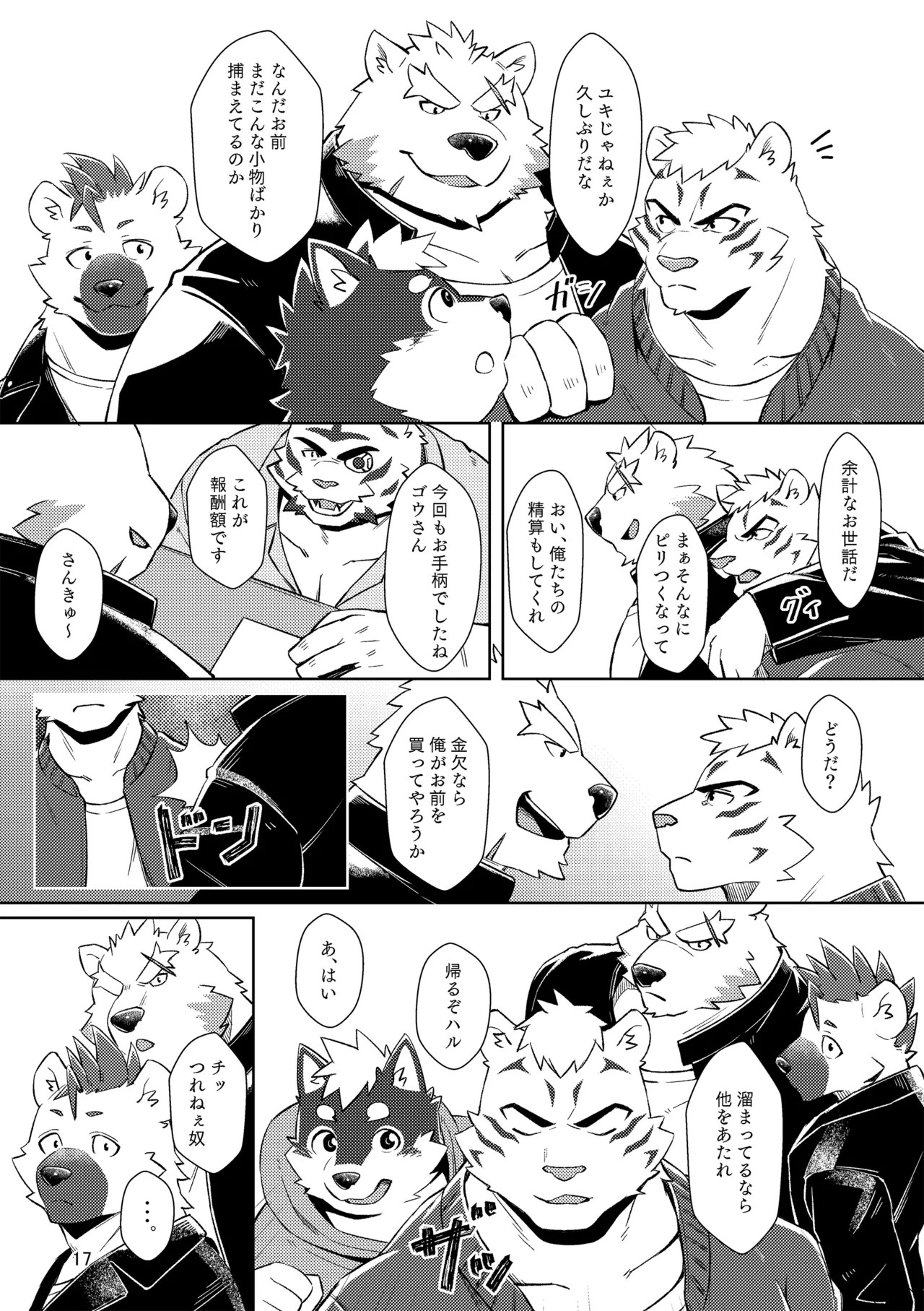 Page 17