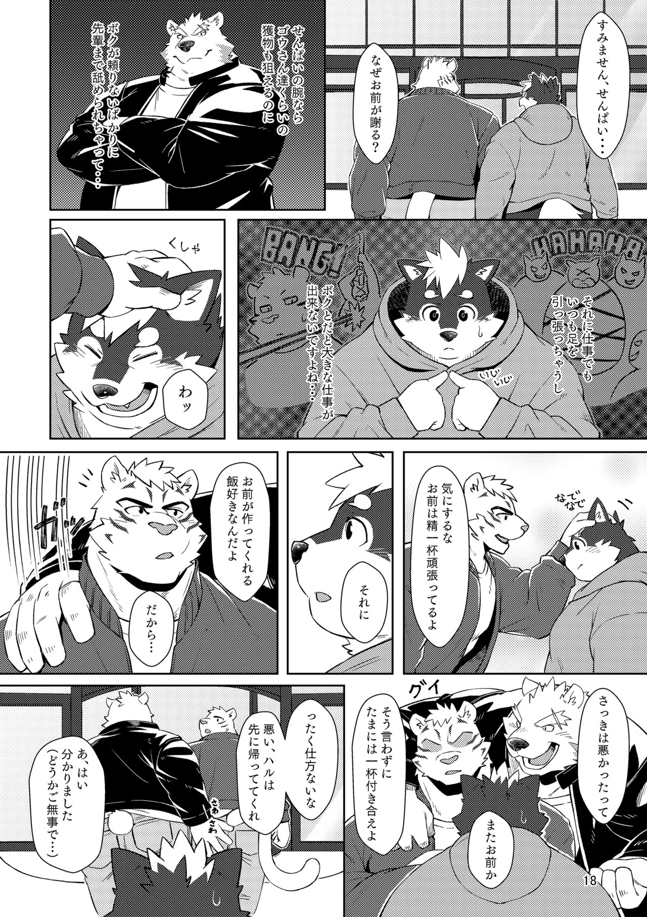 Page 18