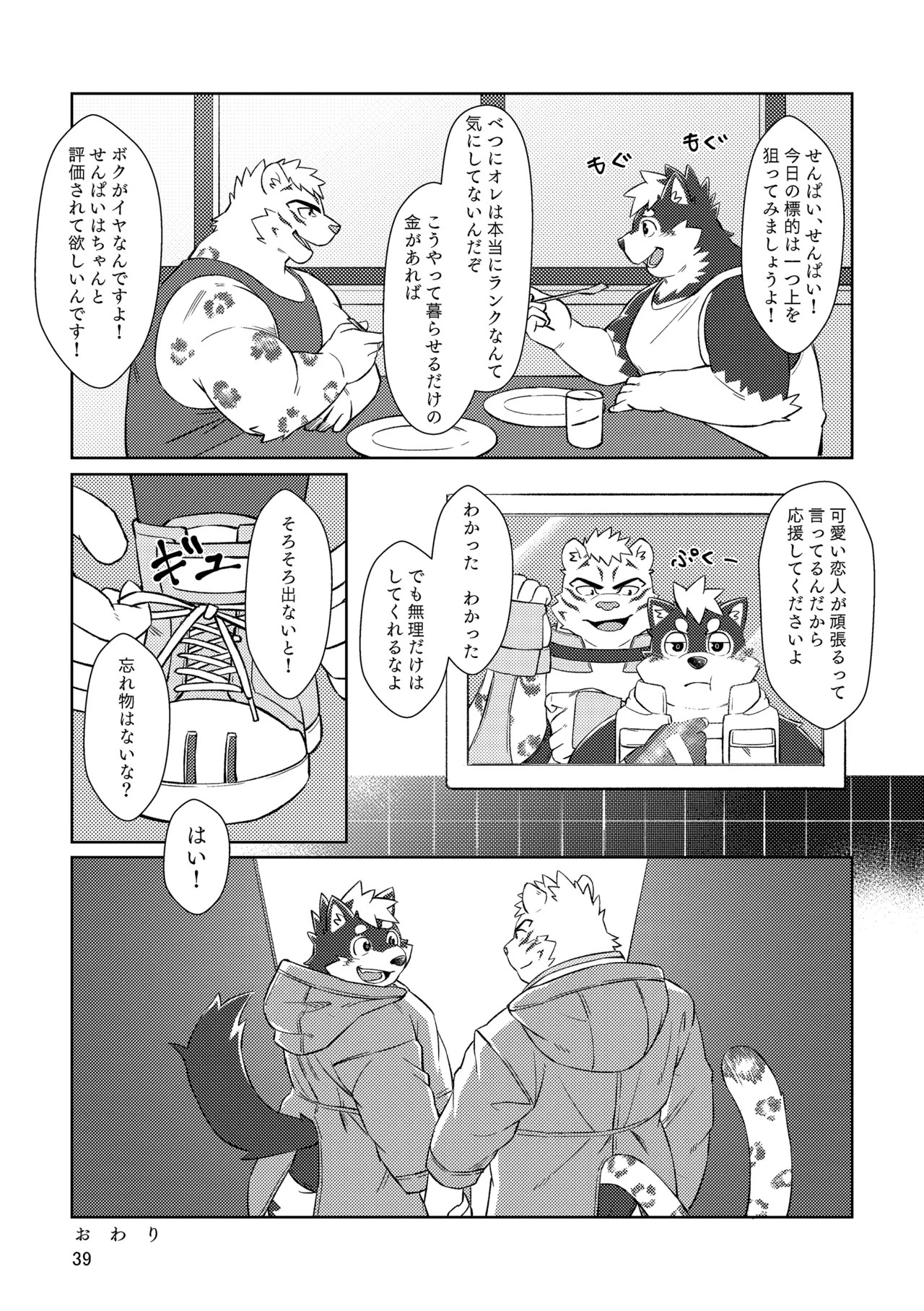 Page 39