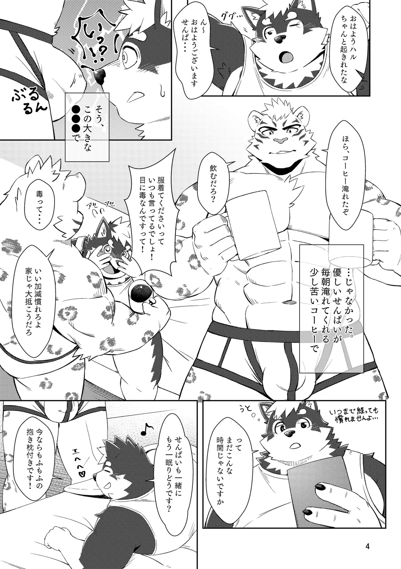 Page 4