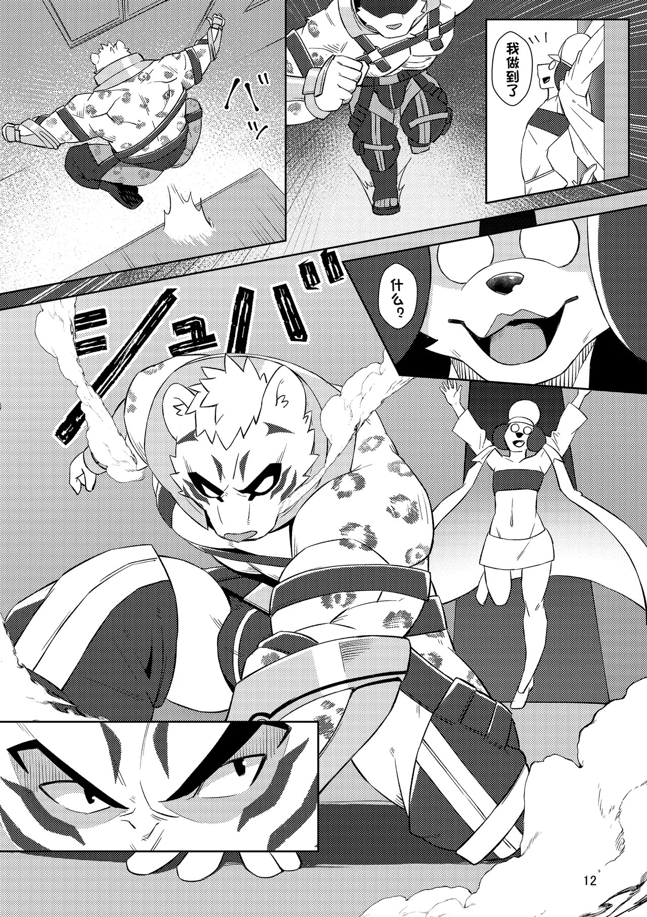Page 54
