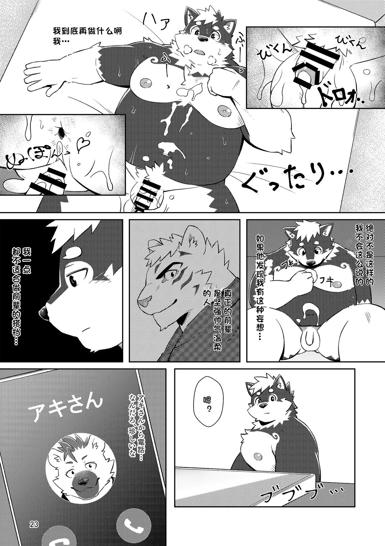 Page 65