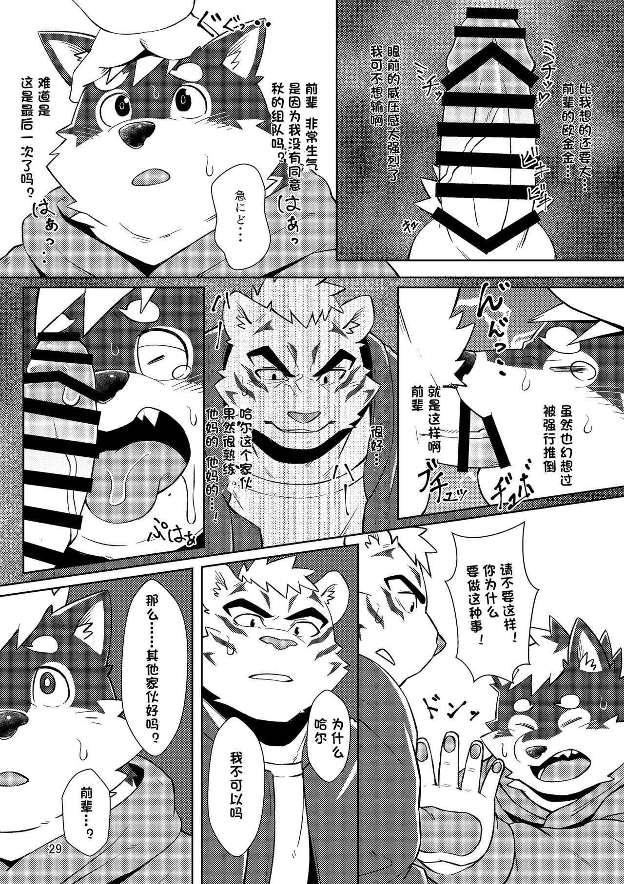 Page 71