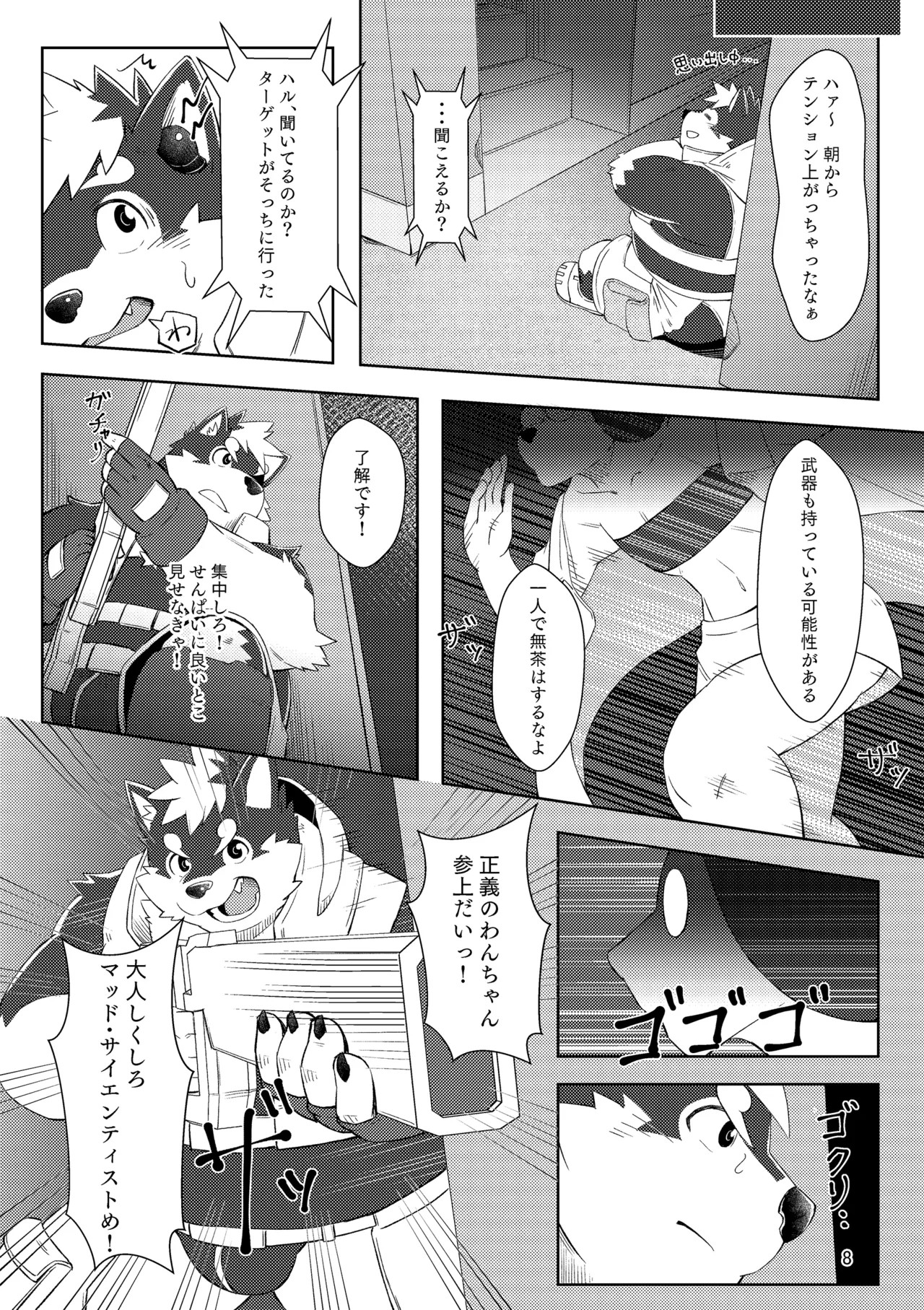 Page 8