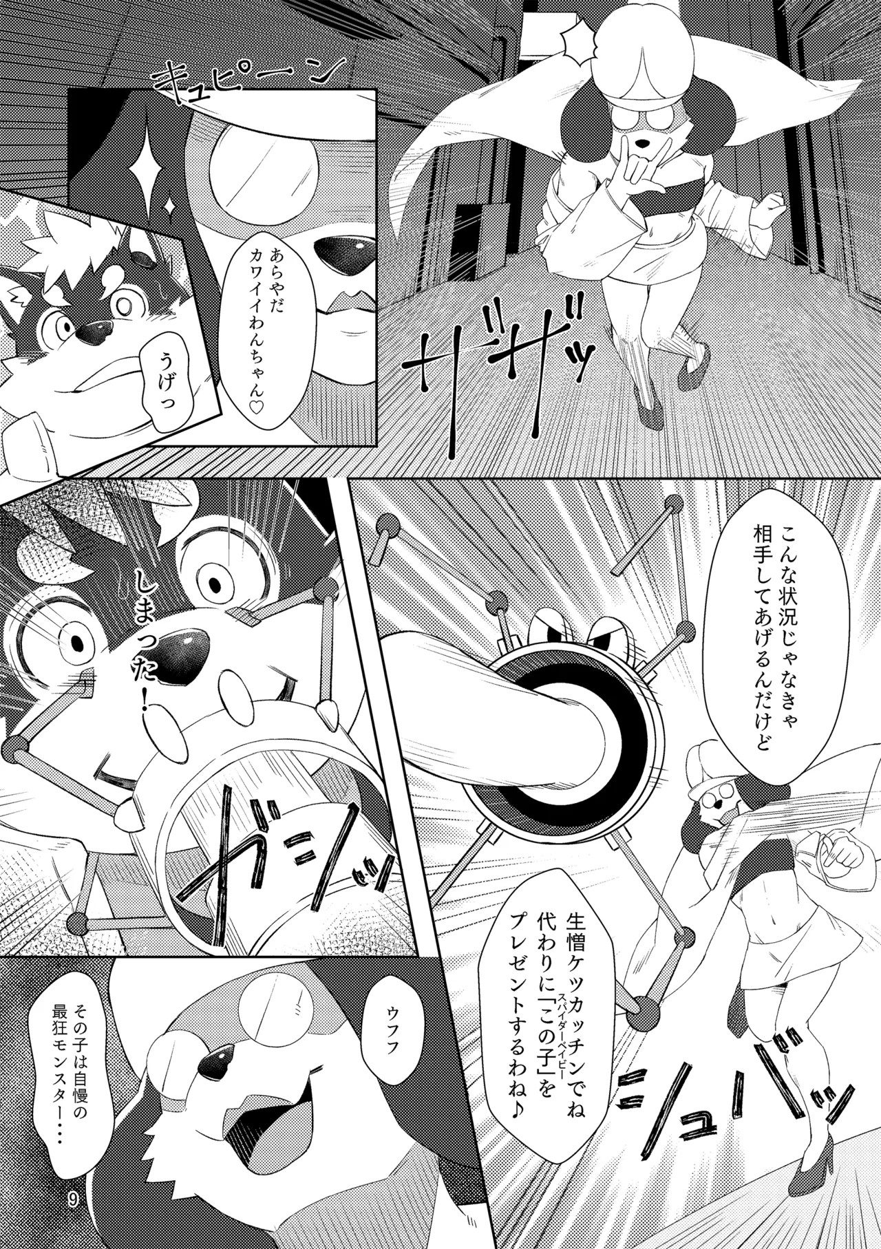 Page 9