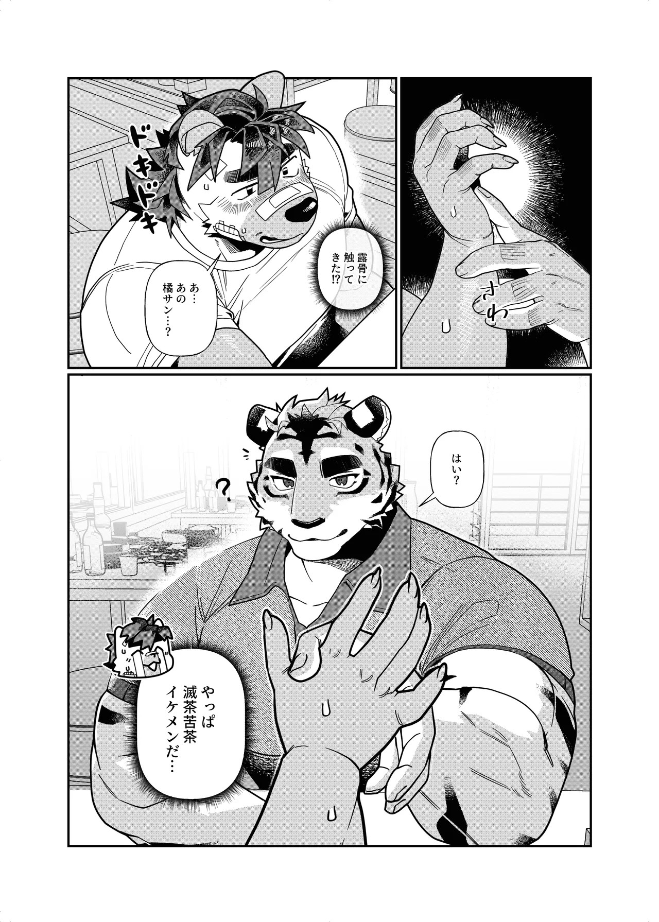 Page 29