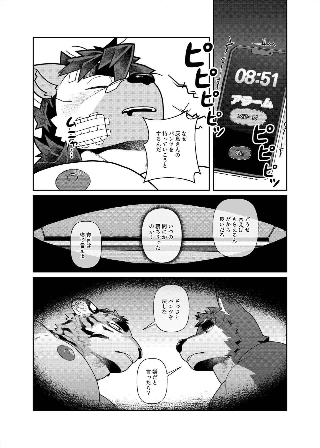Page 61