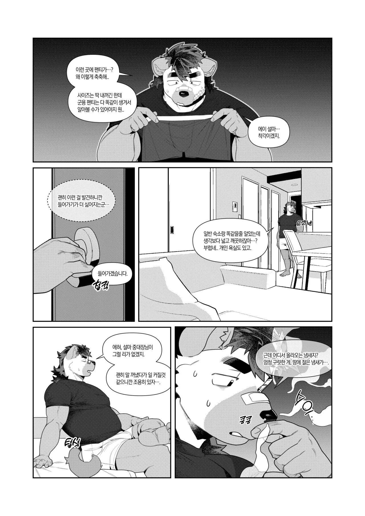 Page 70