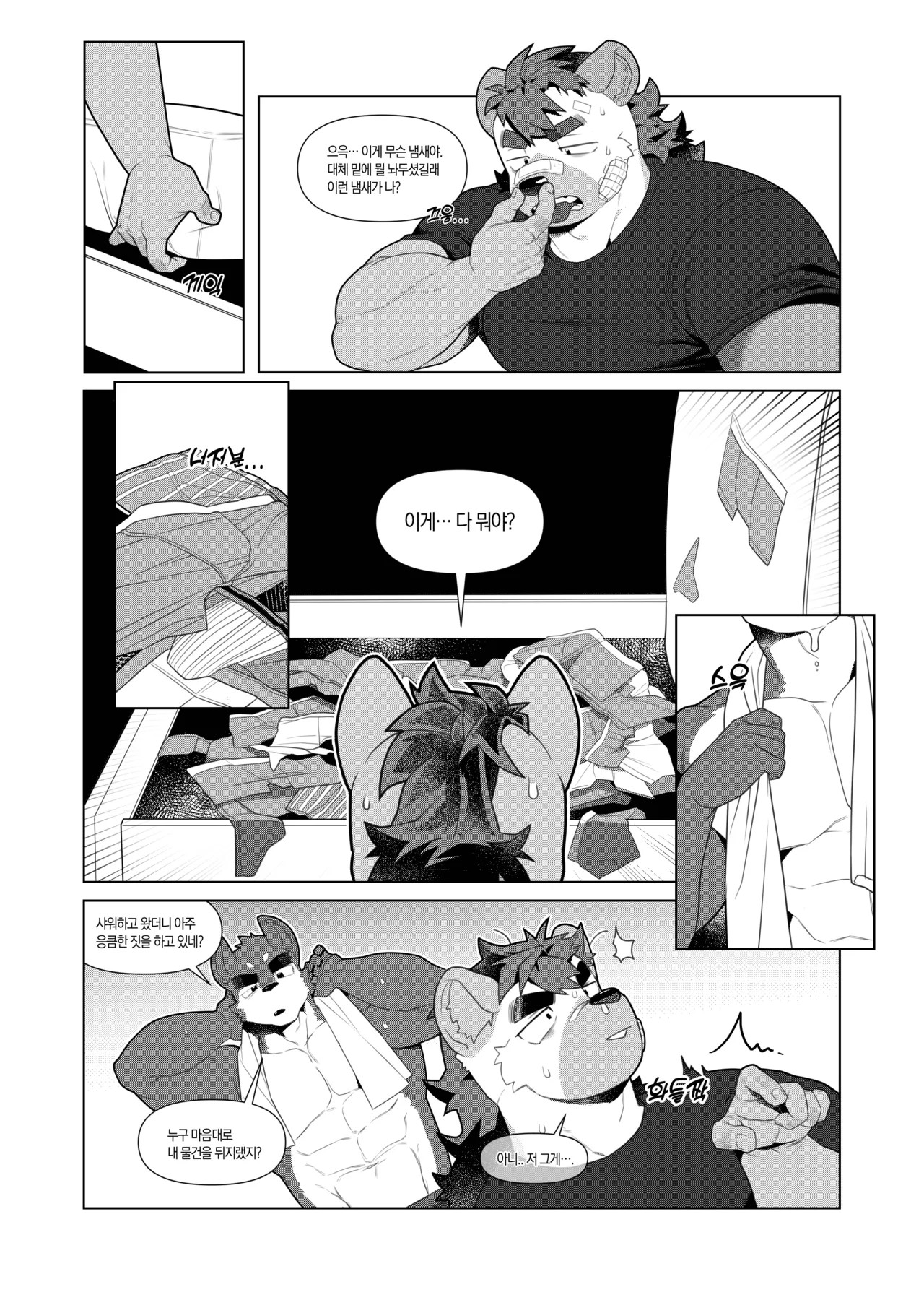 Page 71