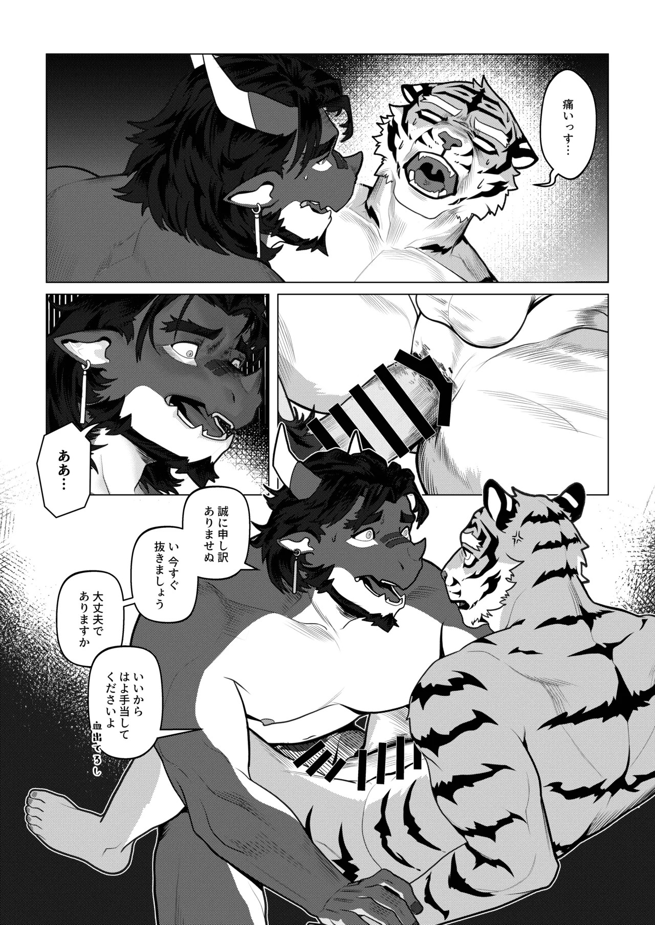 Page 43