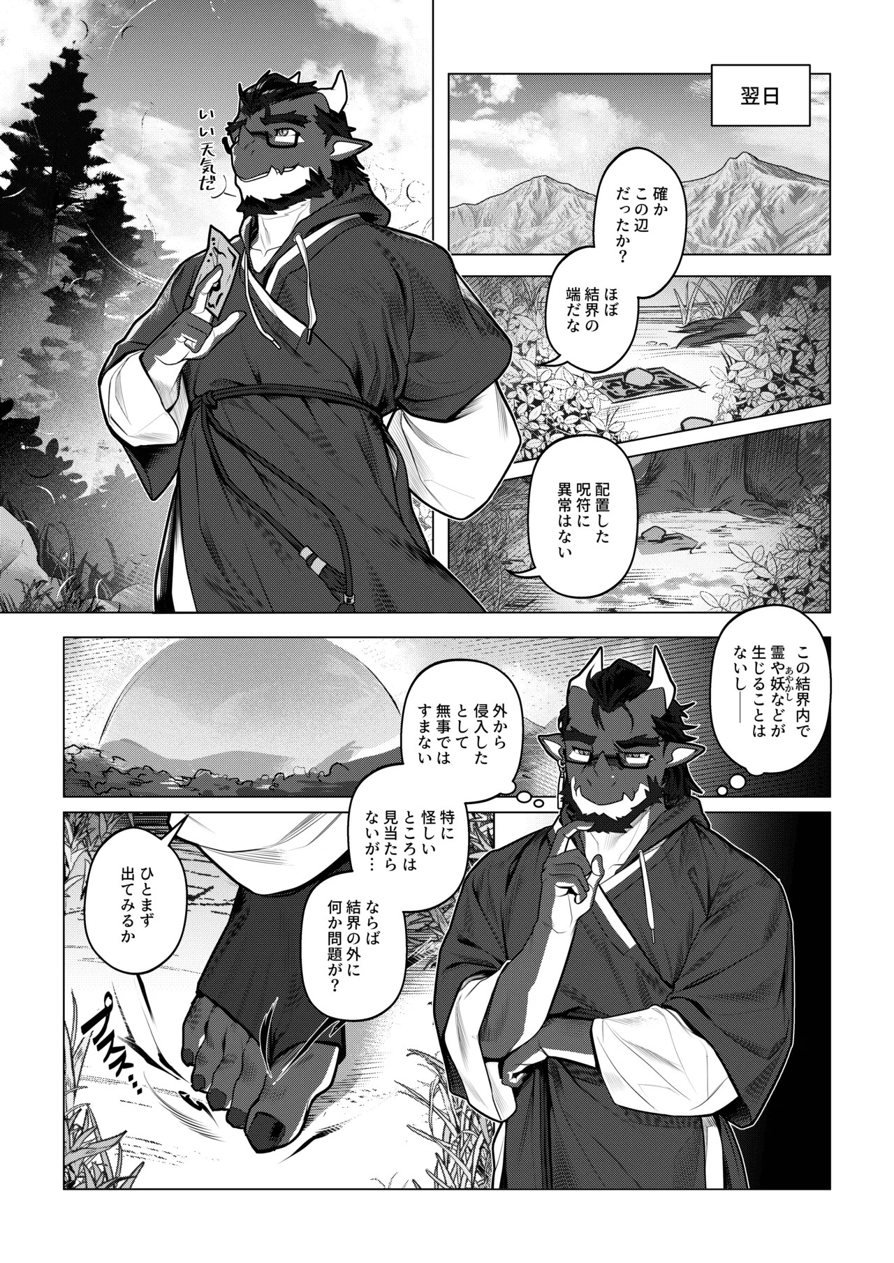 Page 75