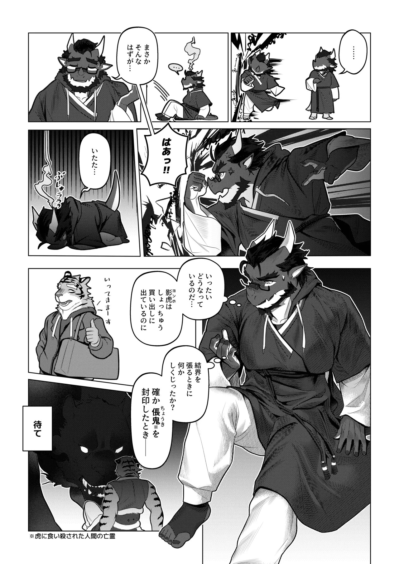 Page 77