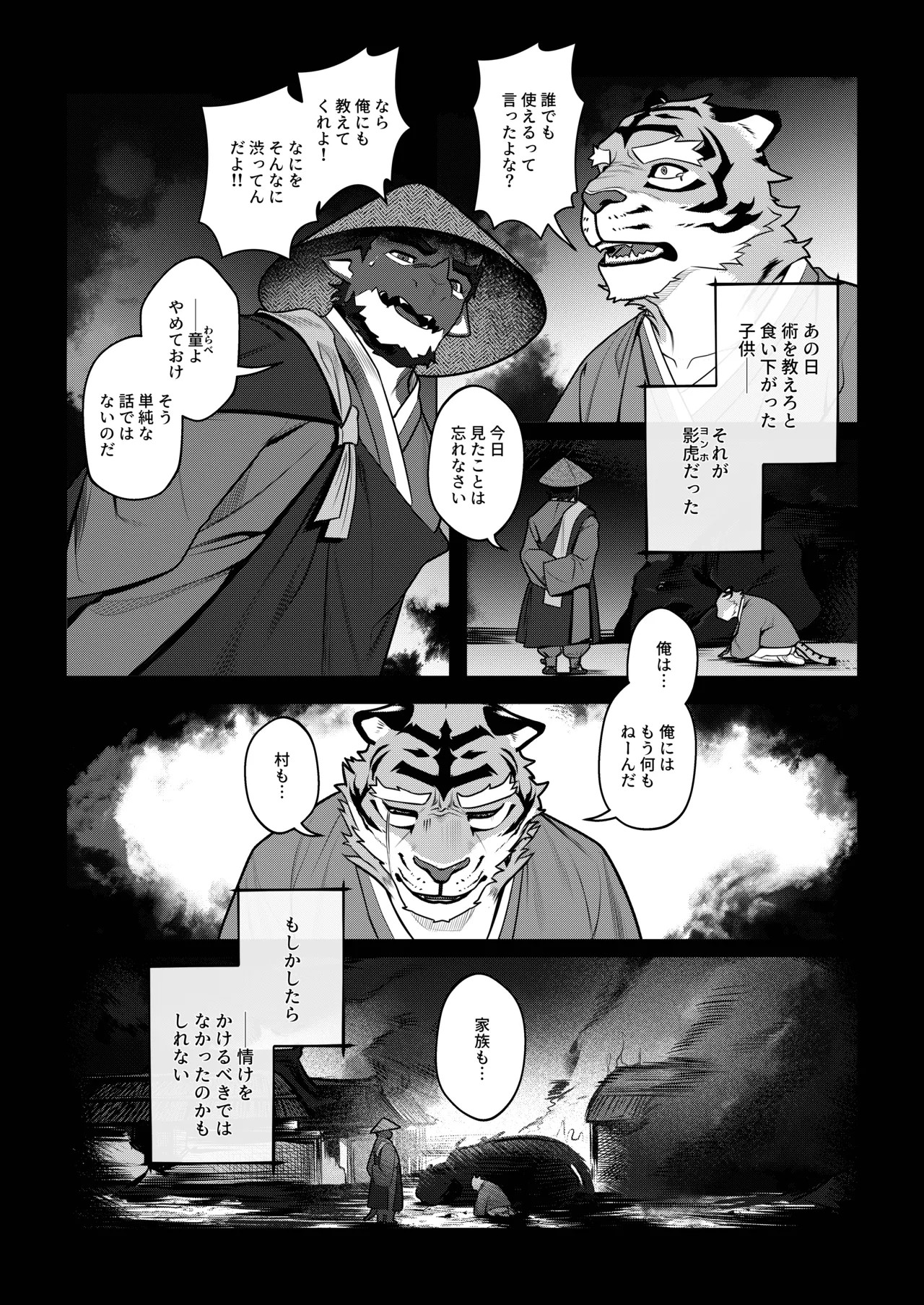 Page 83
