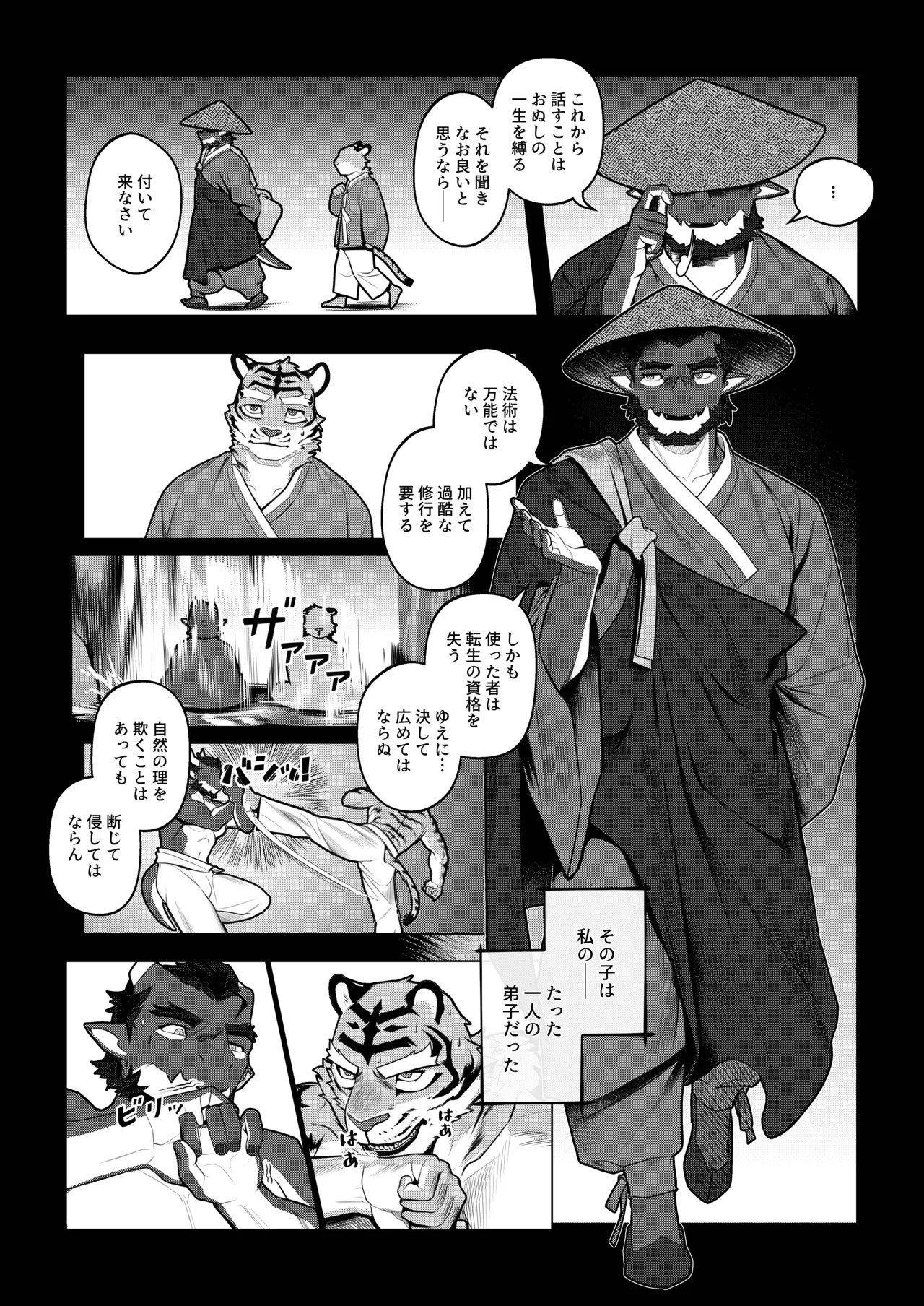 Page 84