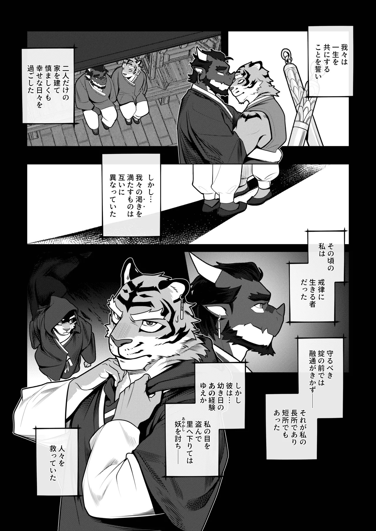 Page 86