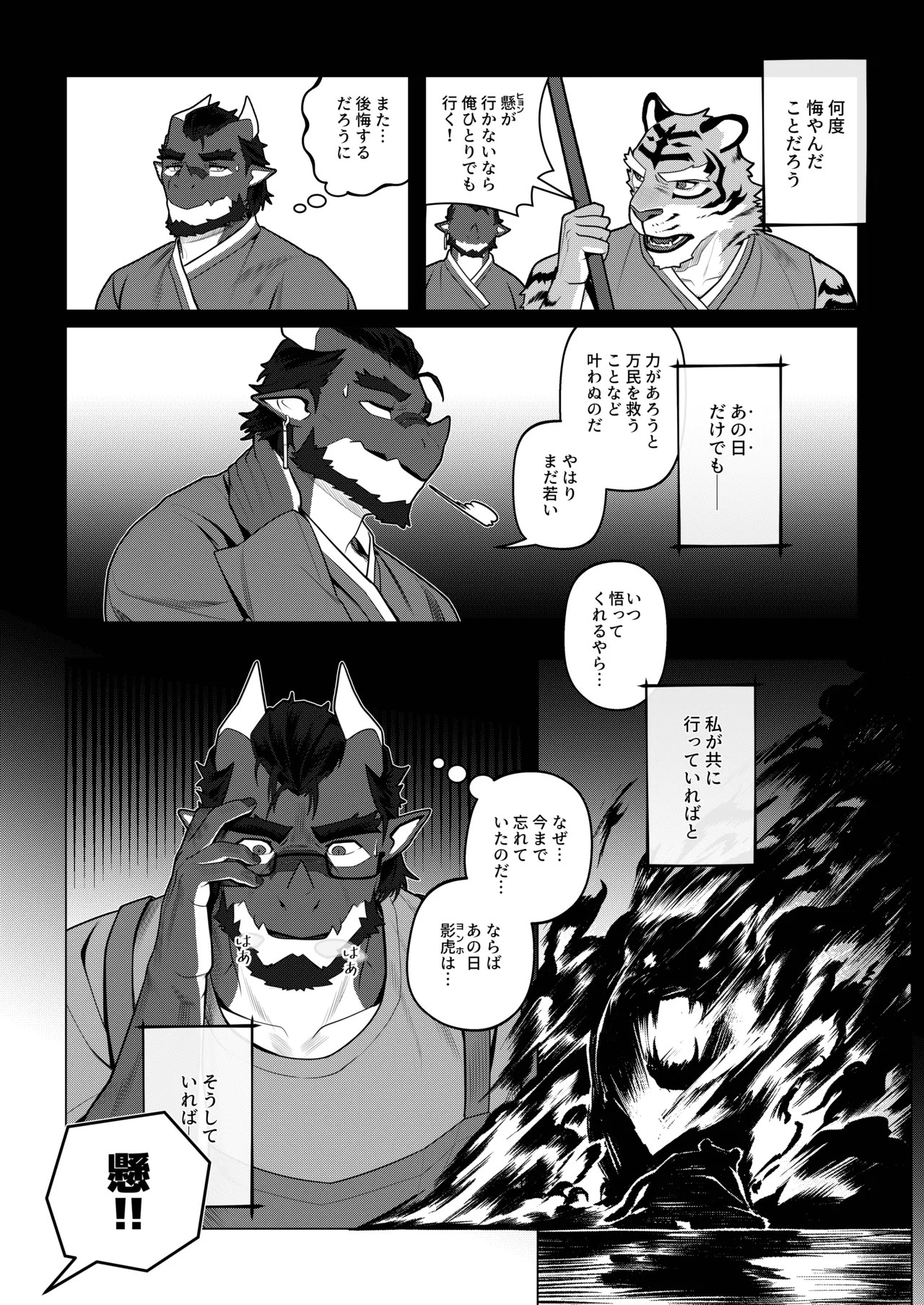 Page 88