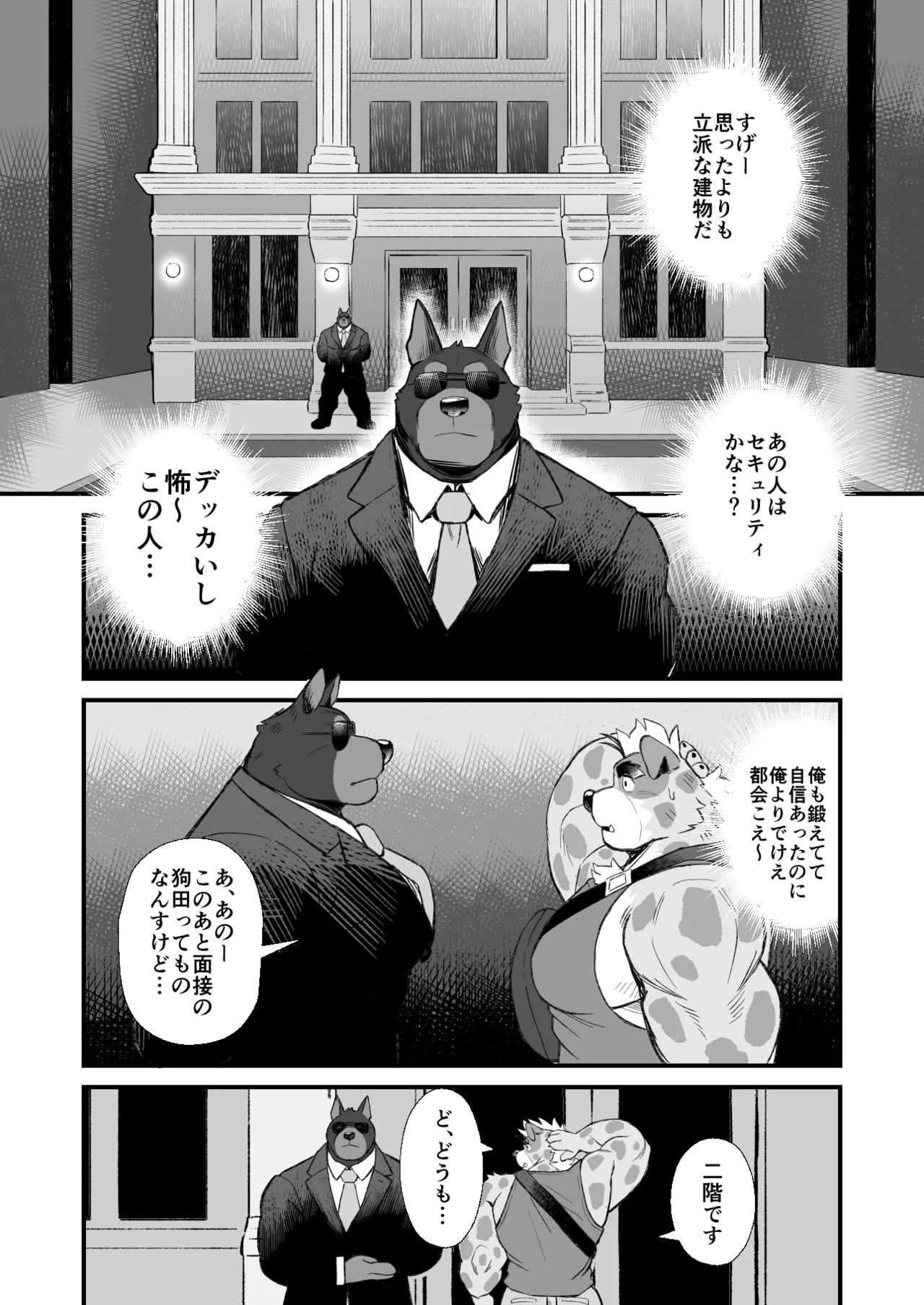 Page 54