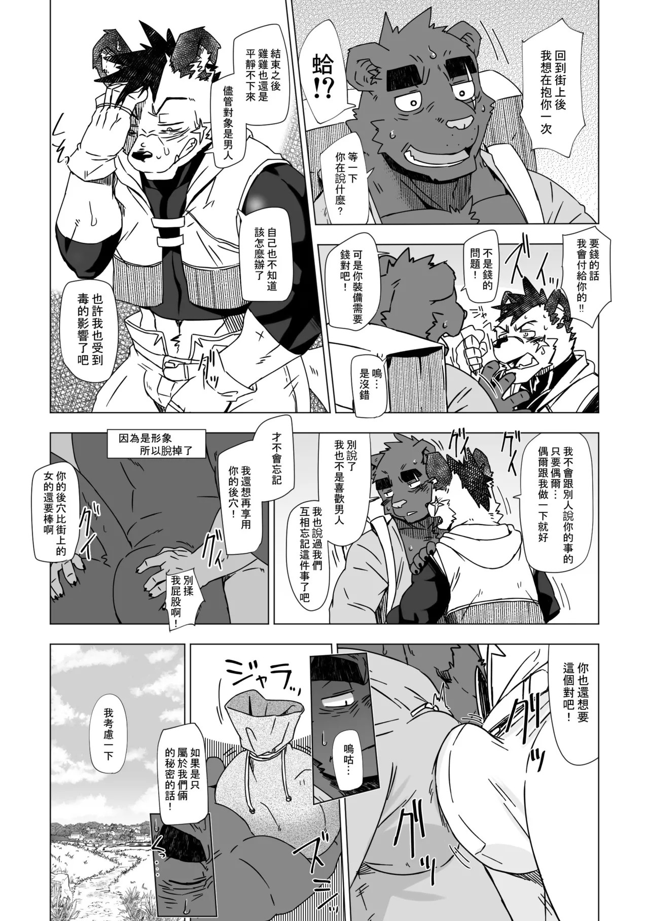 Page 67