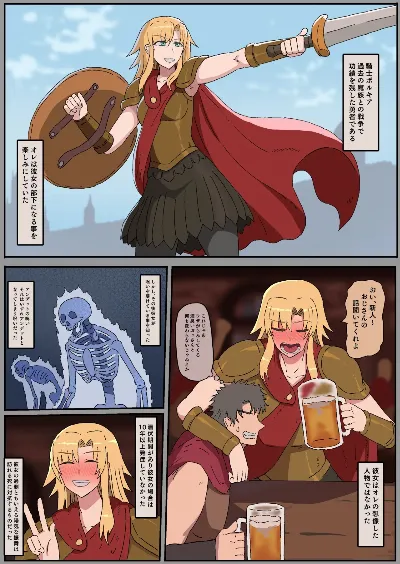 歴戦勇者ポルキアの最後の日