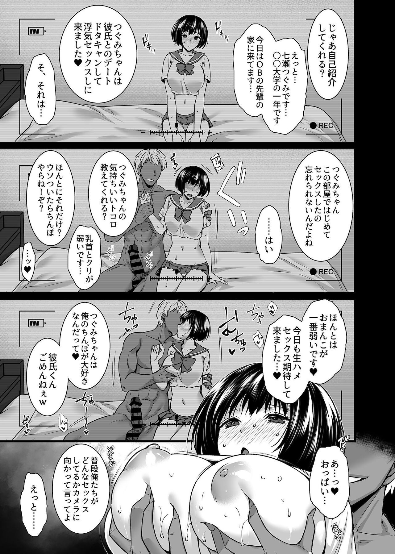 Page 109