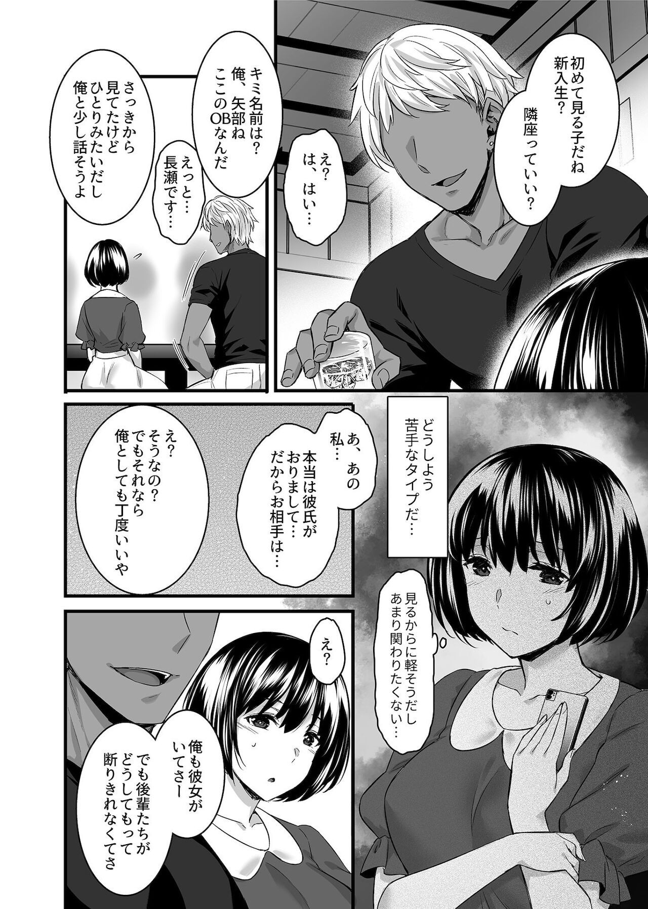 Page 58