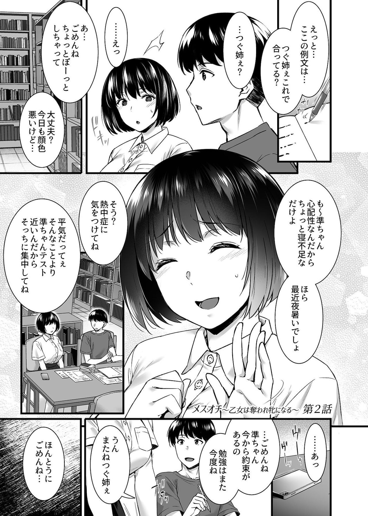 Page 73