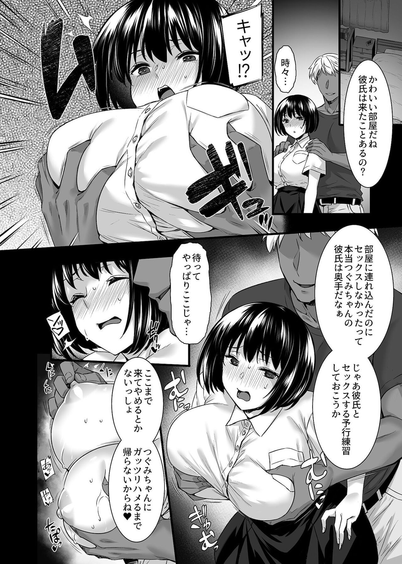 Page 76