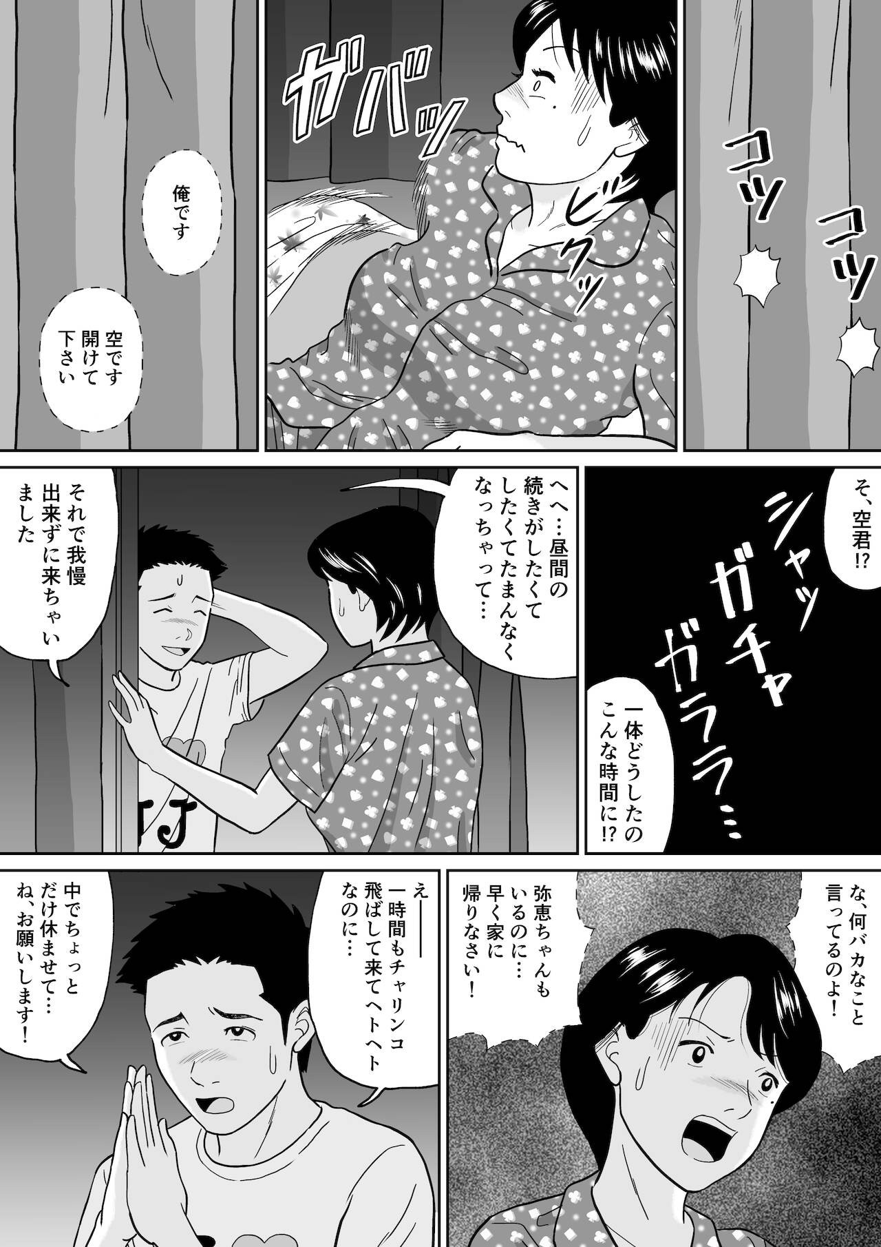 Page 34
