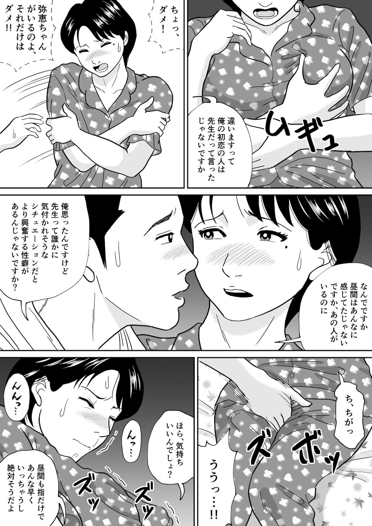 Page 36
