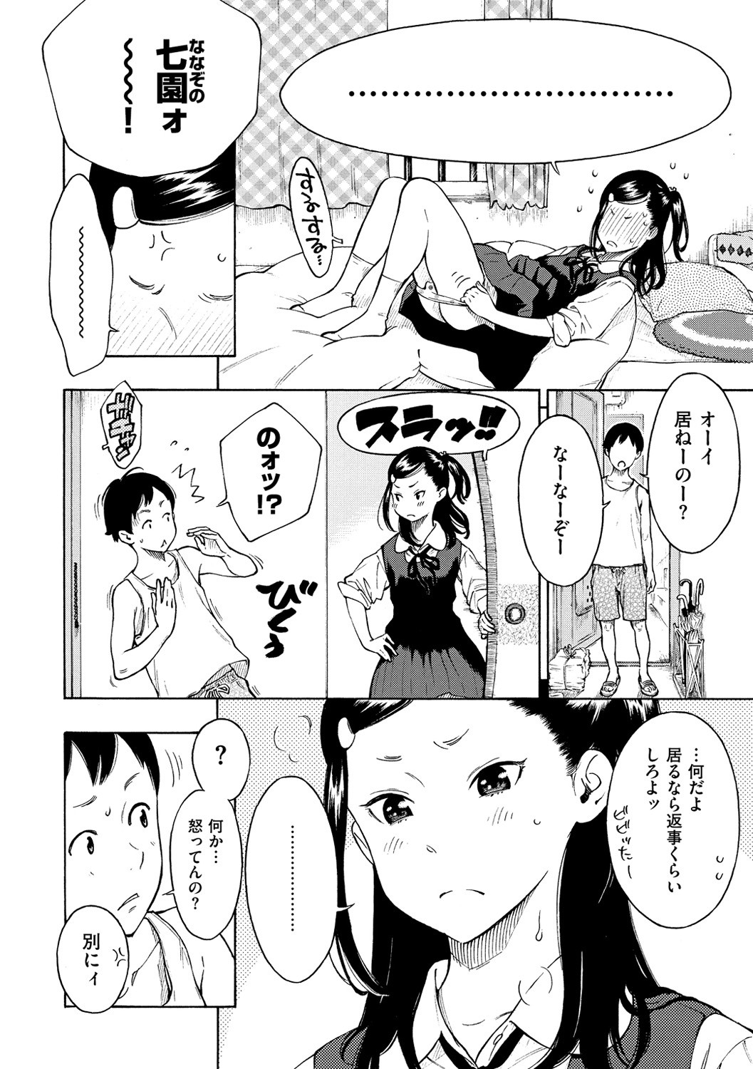 Page 120