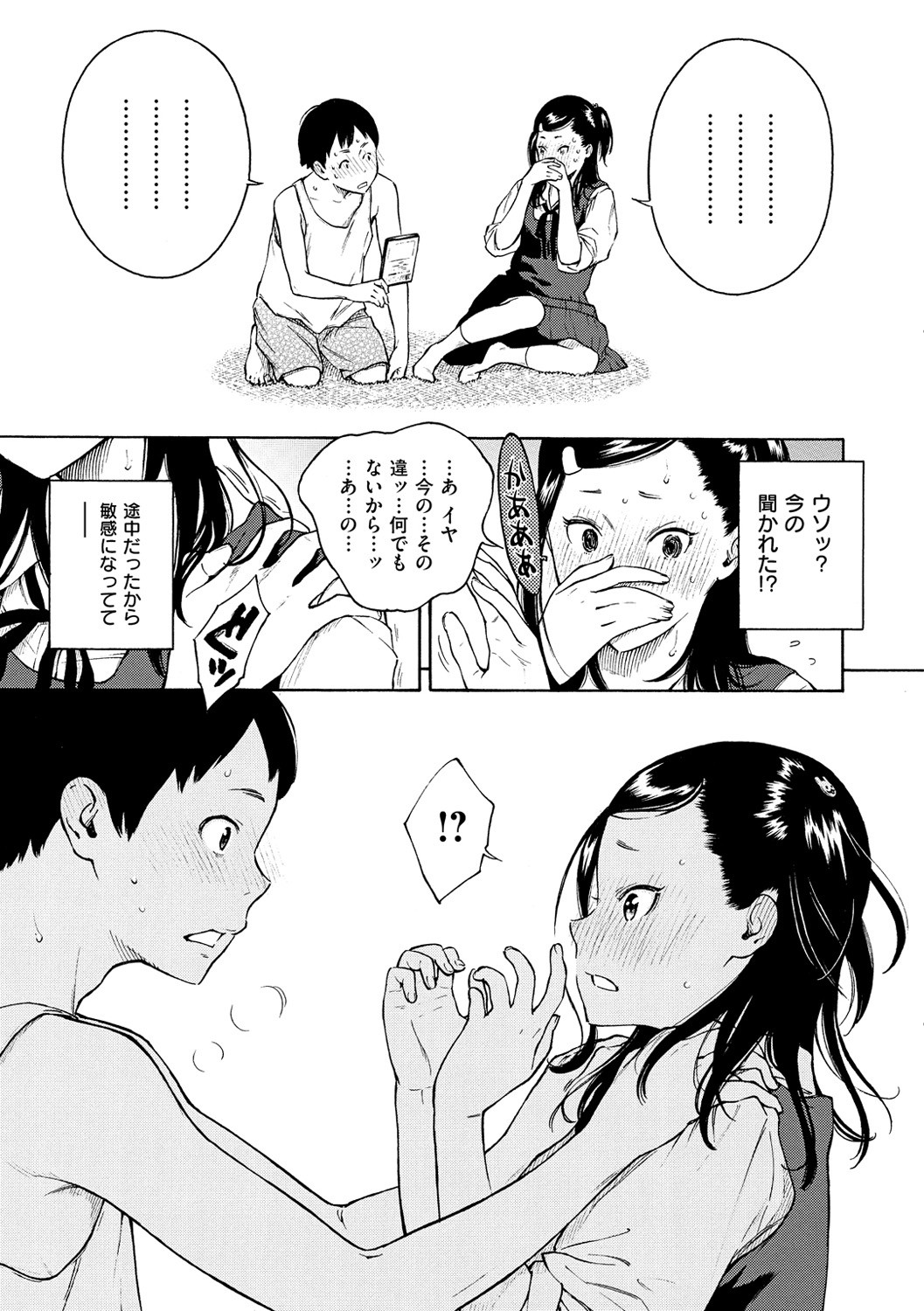 Page 123